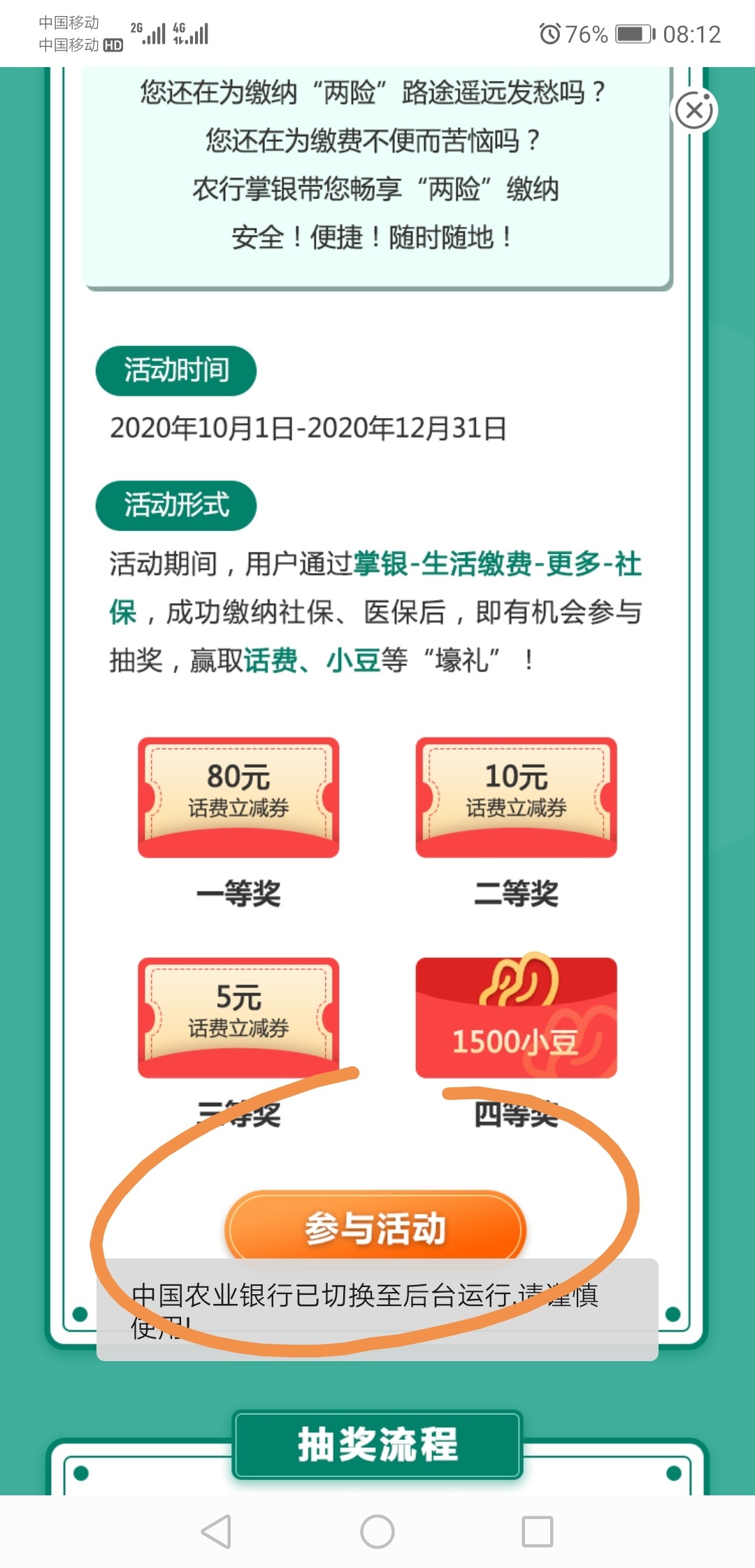 有农行银行卡的进，人人10-80话费！

路径，首页，滚动页面，缴社保那个页面点进去，100 / 作者:1787913531 / 