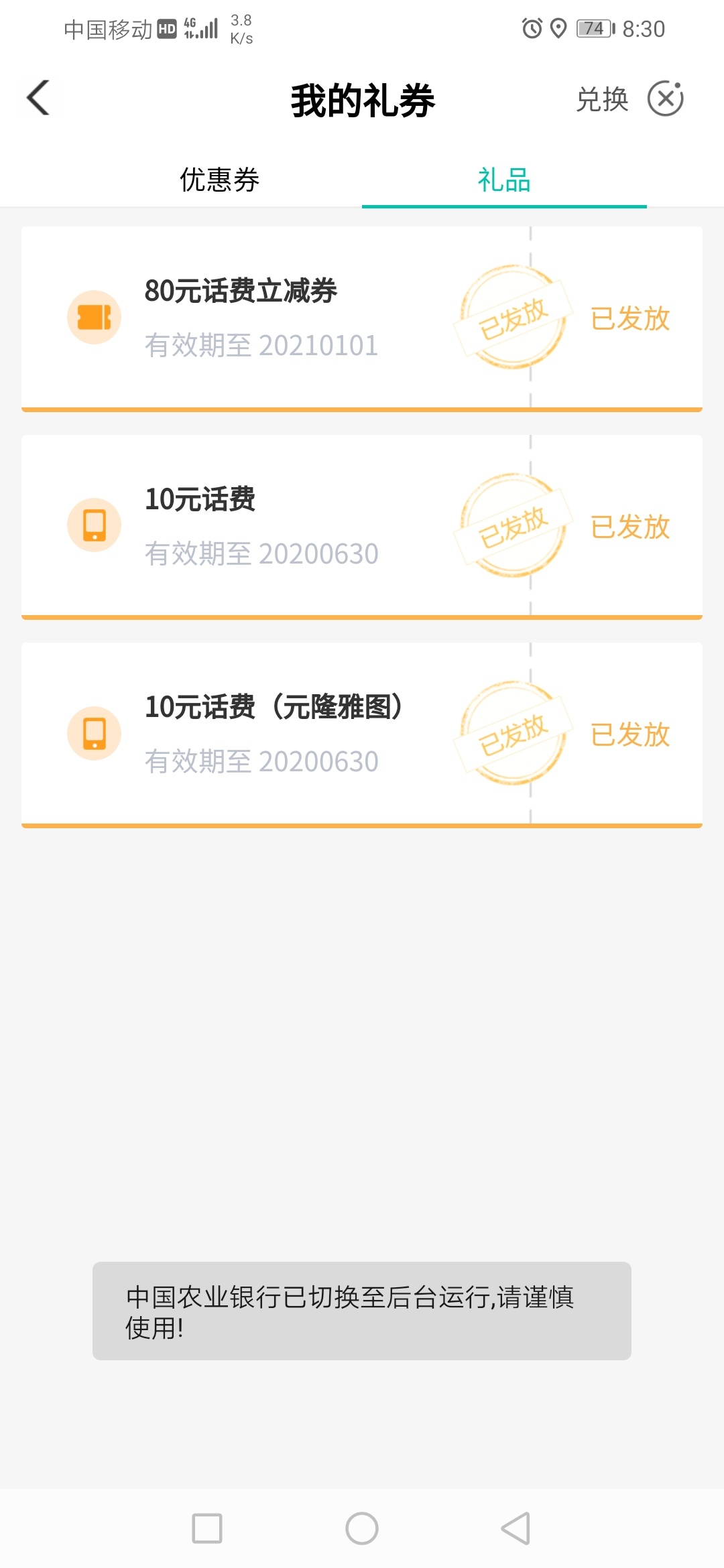 有农行银行卡的进，人人10-80话费！

路径，首页，滚动页面，缴社保那个页面点进去，70 / 作者:寂静如风 / 