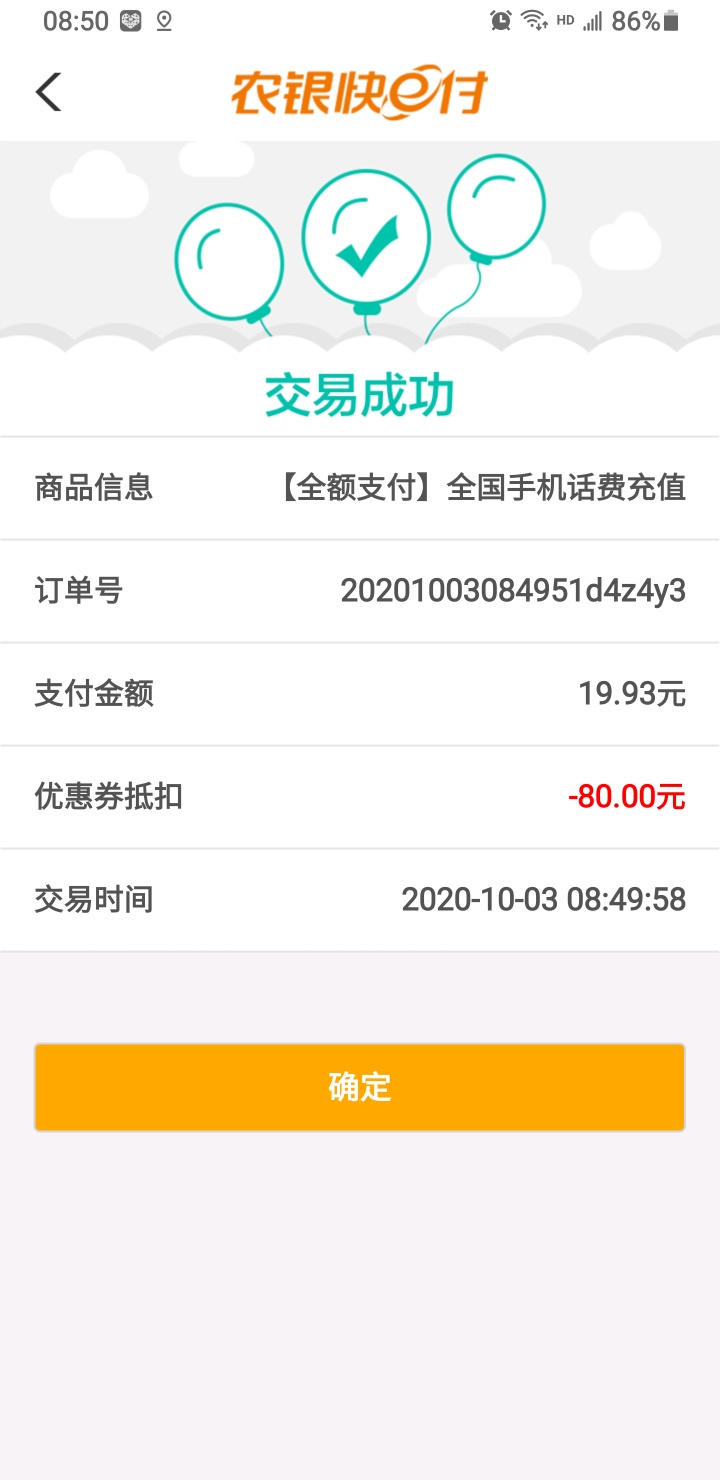 有农行银行卡的进，人人10-80话费！

路径，首页，滚动页面，缴社保那个页面点进去，6 / 作者:风起188 / 