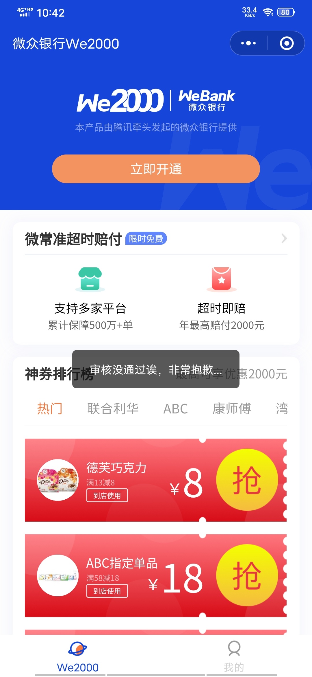 一个个天天呆账  代偿下款 ，说的自己黑的不能再黑，还天天下款，我这个大老黑难道是76 / 作者:LSGNH0815 / 