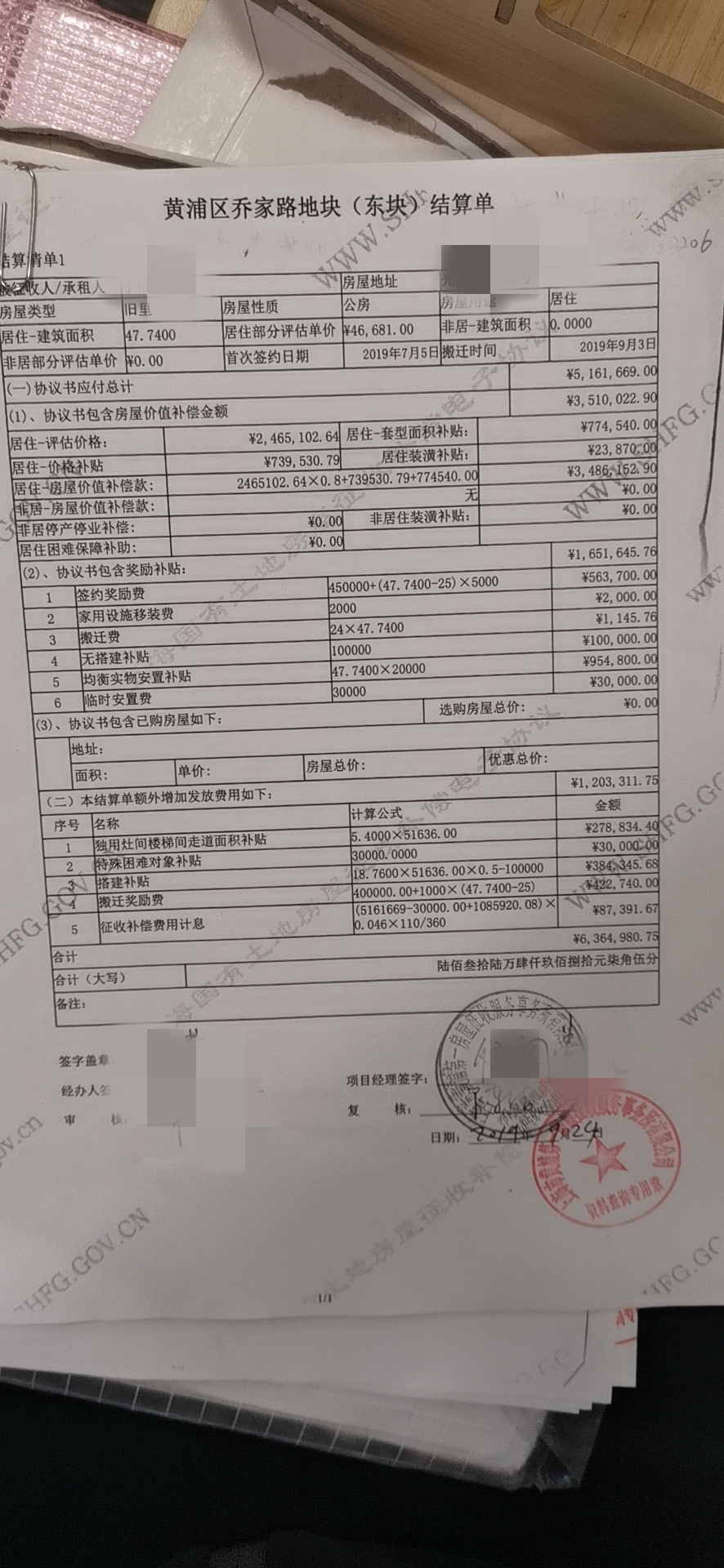 看到很多021老哥都在 ，懂的来说两句 ，二审判决后 法院执行多久能拿到钱。

7 / 作者:Ping0909 / 