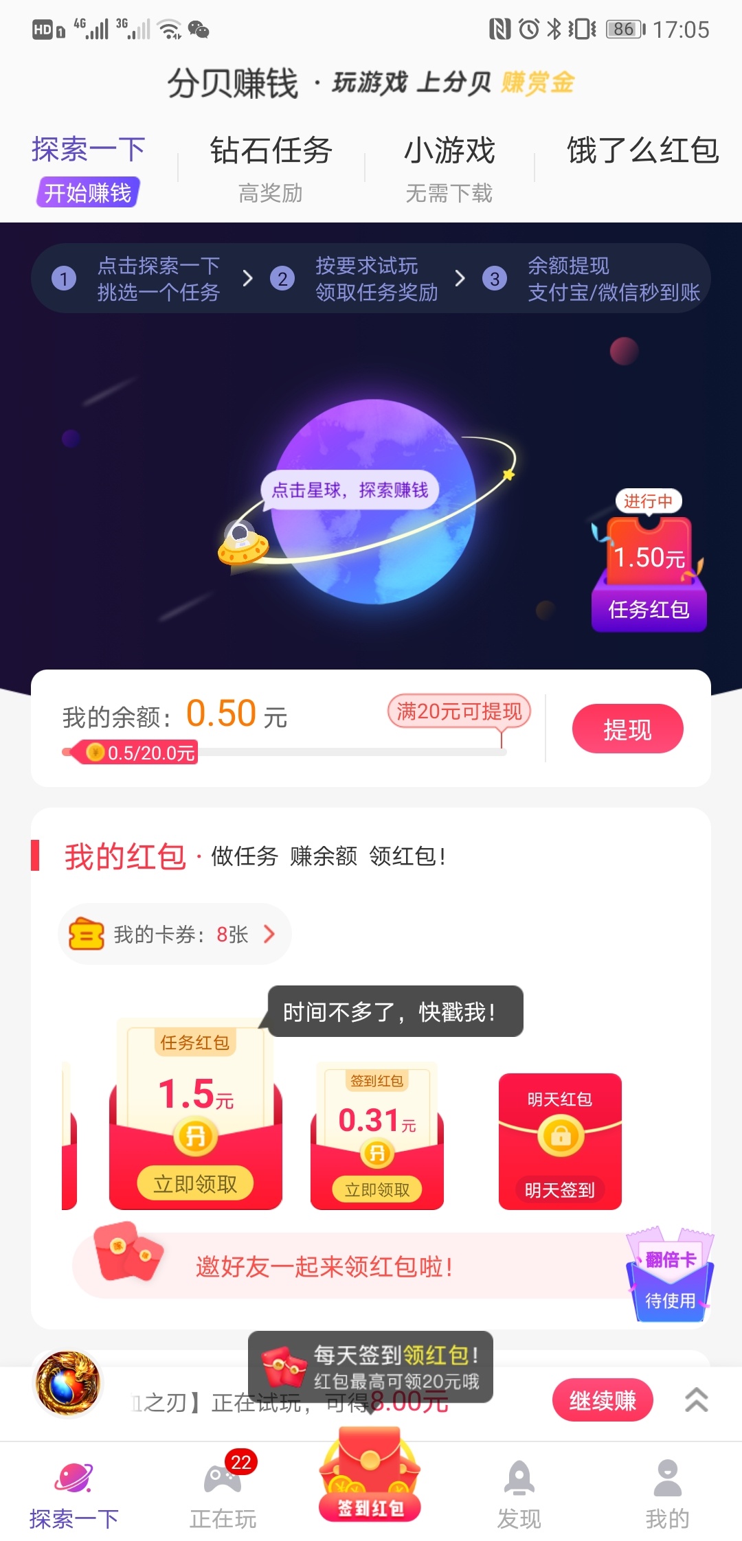 谁在牛帮做过分贝赚钱的任务


1 / 作者:就是以前 / 