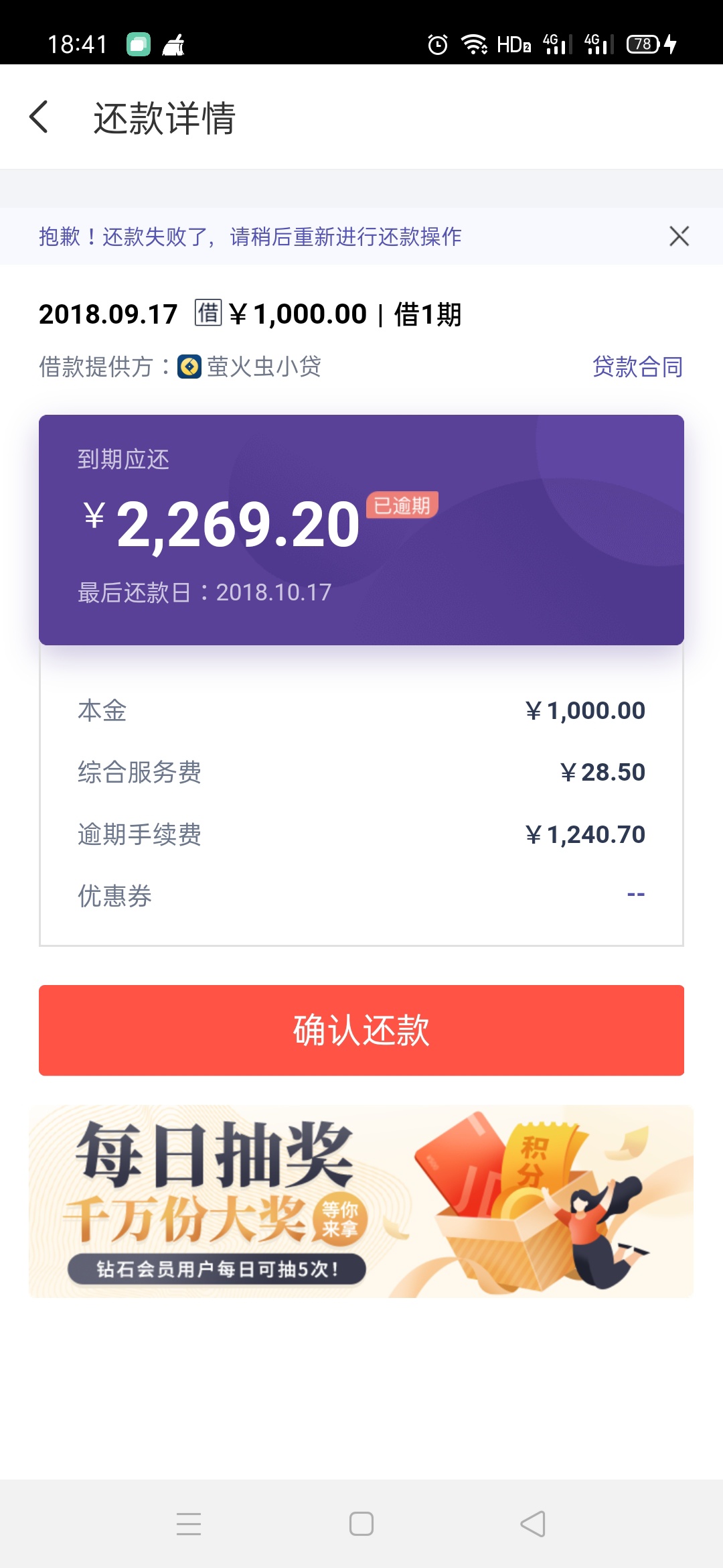 快冲同城旅游啊，会员那里点同意，但是不会扣钱，去年还完被套路，上个月网贷信用卡全79 / 作者:A专业A / 