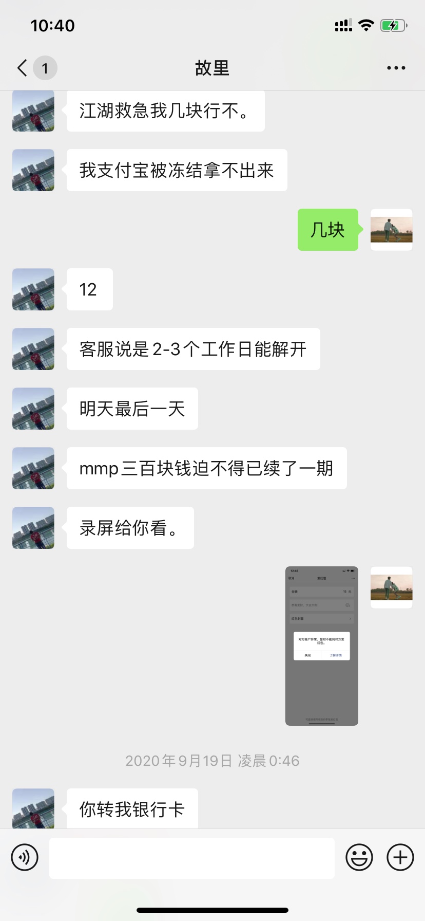 所谓卡农老哥







7 / 作者:韦信1275163503 / 