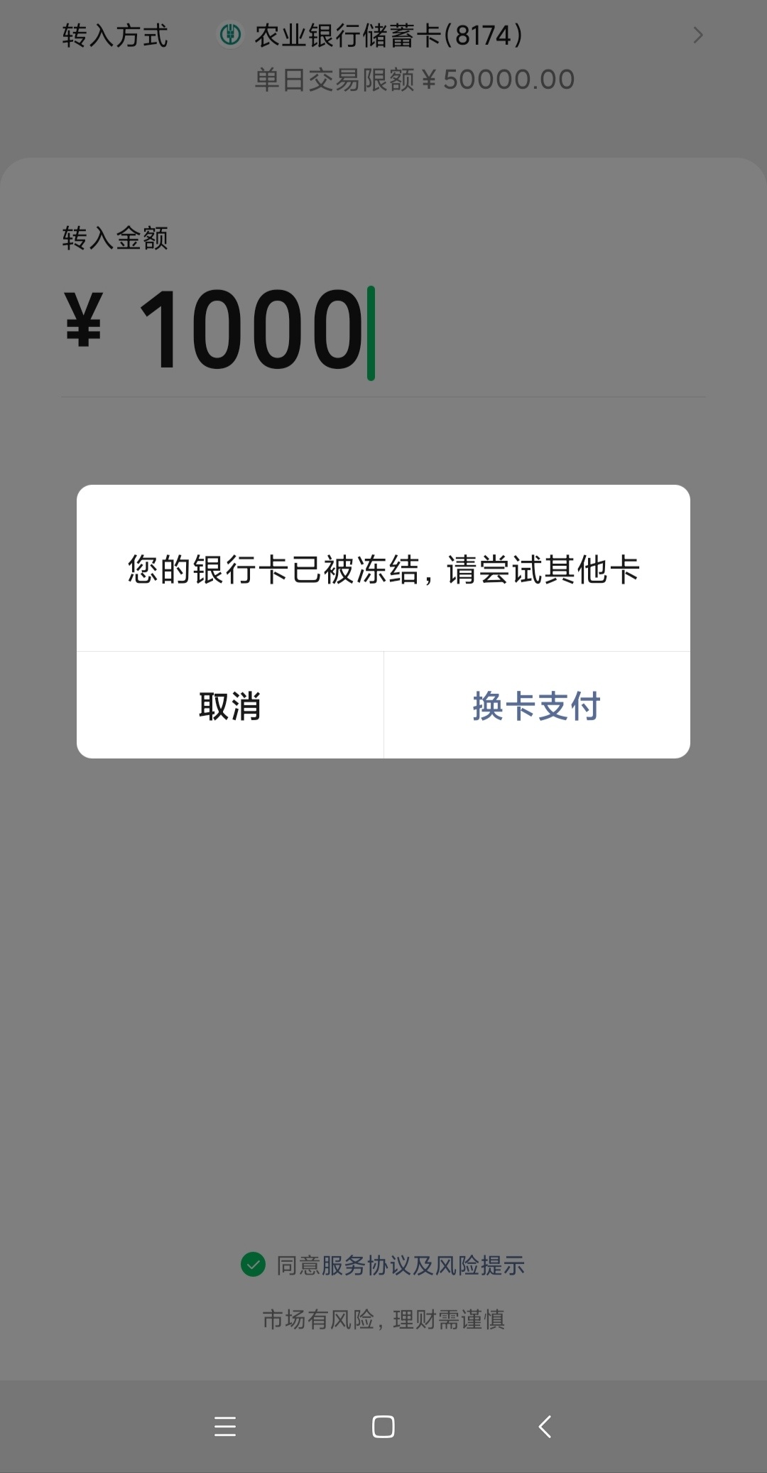 昨天走账，今天从外卖平台提现到卡里，现在被冻结了还有救吗？去柜台能不能搞出来

17 / 作者:大老黑。。。 / 