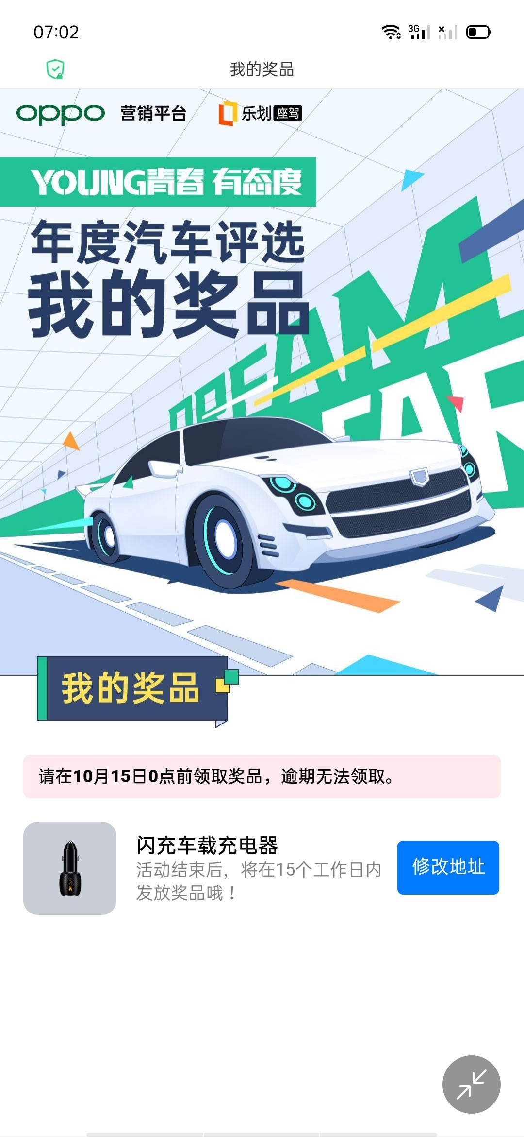 OPPO手机浏览器抽奖，实物


0 / 作者:喜欢你变态模样 / 