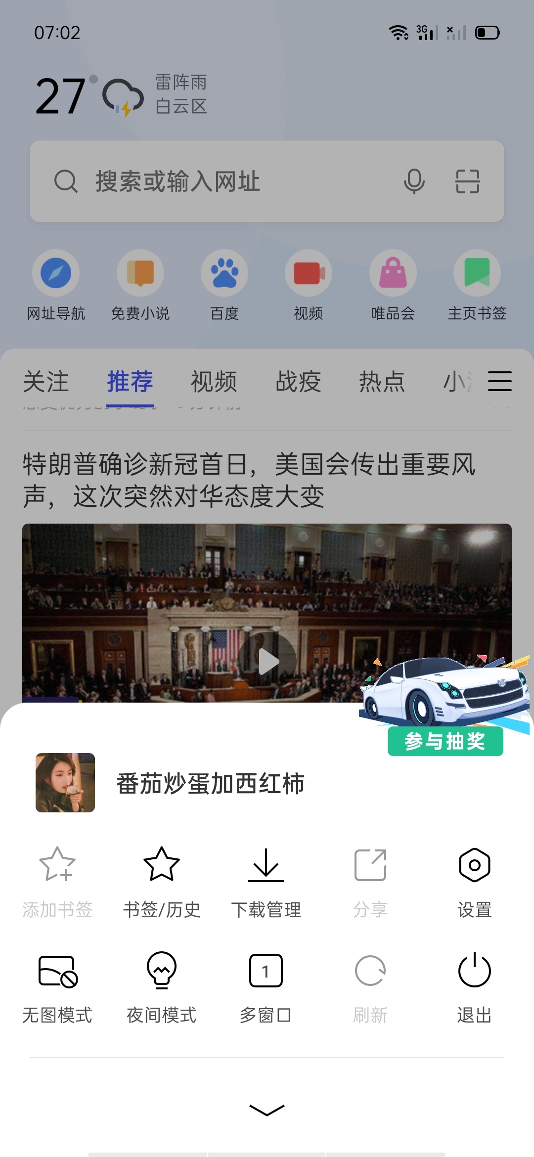 OPPO手机浏览器抽奖，实物


95 / 作者:喜欢你变态模样 / 