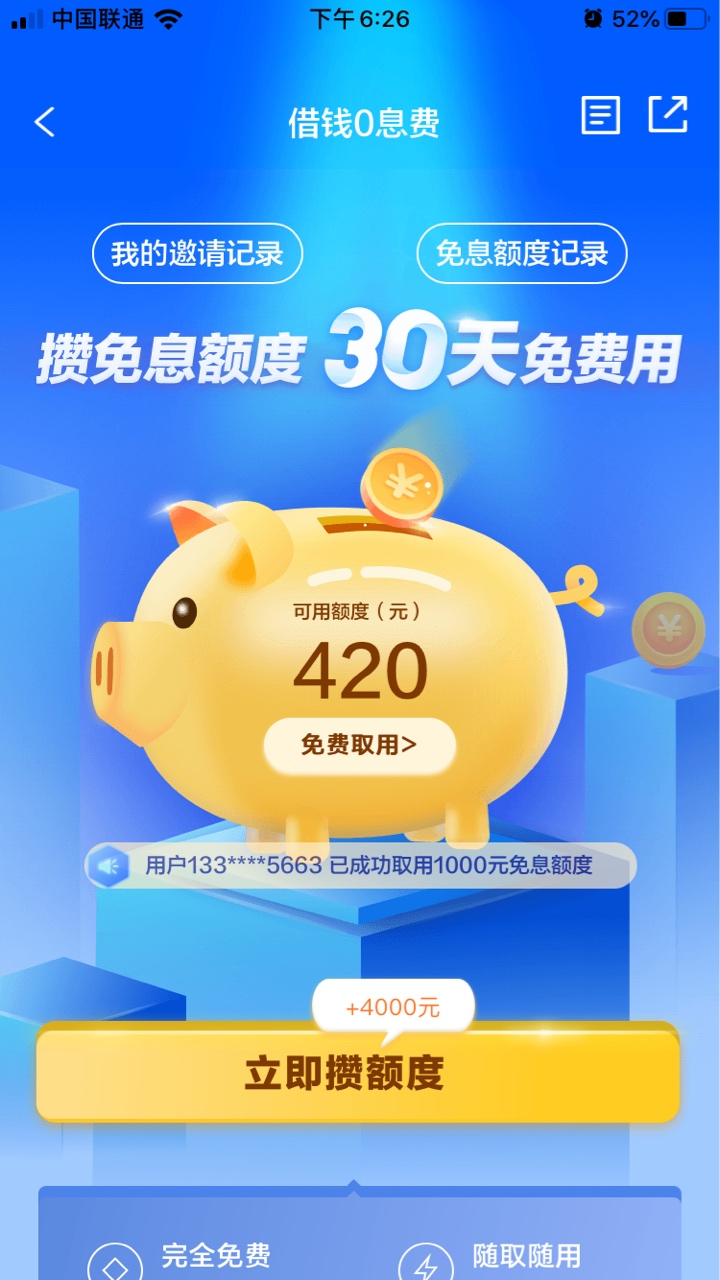 拍拍贷这个怎么搞到500？

83 / 作者:mininil / 