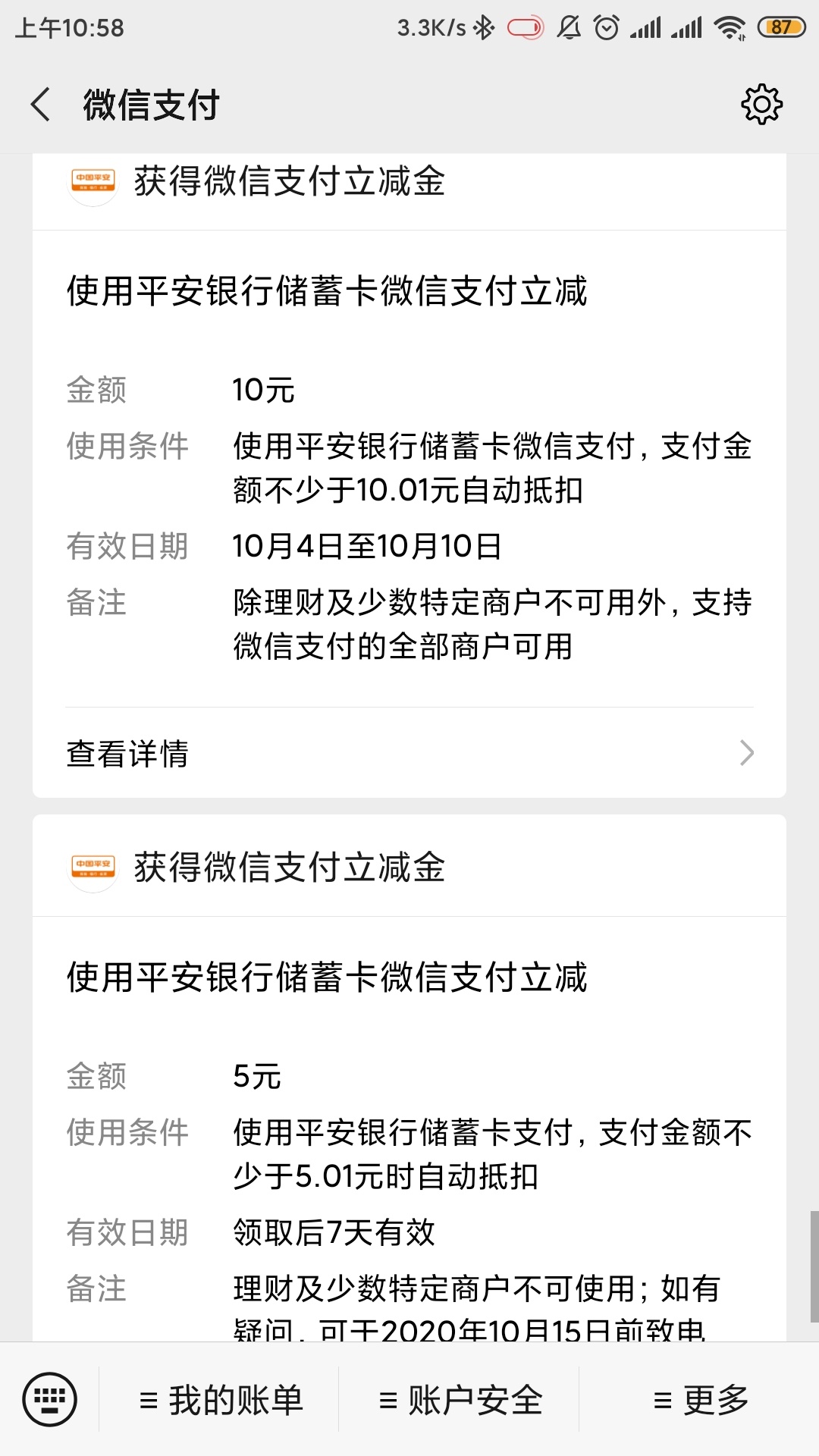 羊毛不知道各位老哥弄过没有
下载平安口袋银行，没开户的点首页搜索电子账户。开户了40 / 作者:Andreweak / 