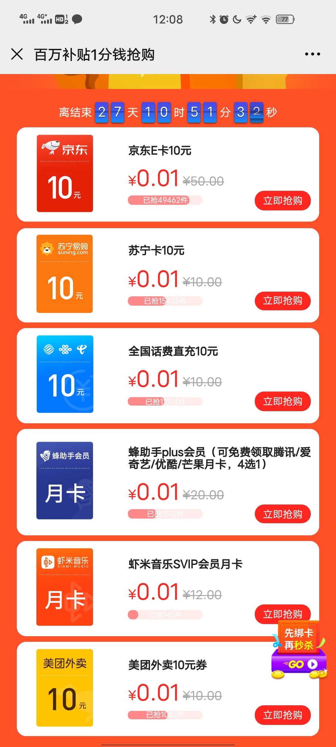 羊毛来了，羊毛来了
微信搜索公众号优惠社，具体操作看图片，1分钱买10块话费，美团抵82 / 作者:灯火阑珊5464 / 
