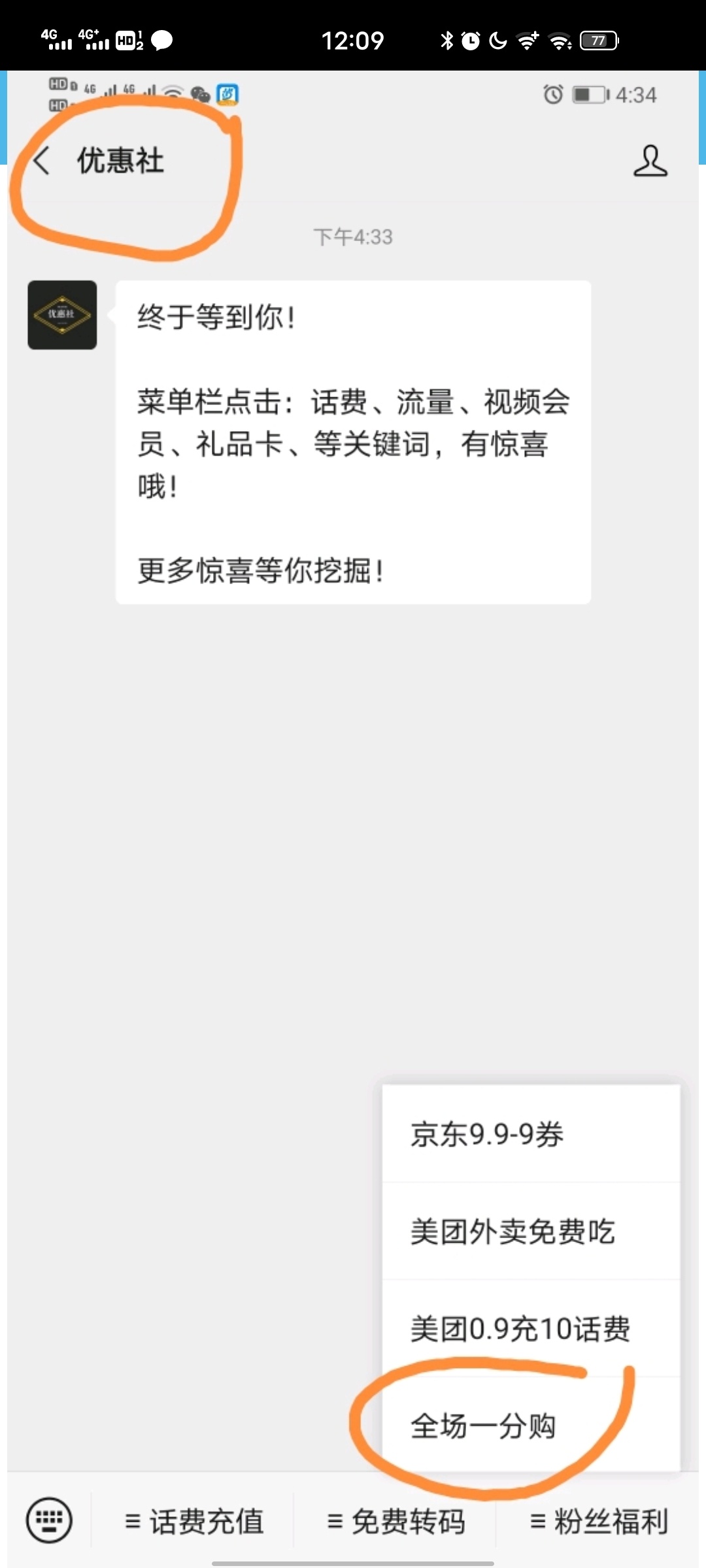 羊毛来了，羊毛来了
微信搜索公众号优惠社，具体操作看图片，1分钱买10块话费，美团抵15 / 作者:灯火阑珊5464 / 