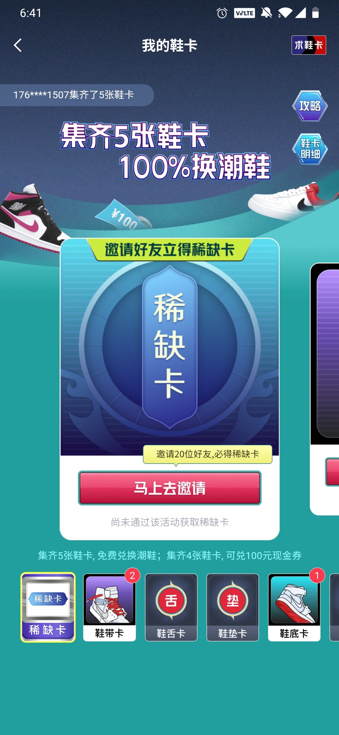 一抽两张鞋带卡。

28 / 作者:zzzzzzzz2557 / 