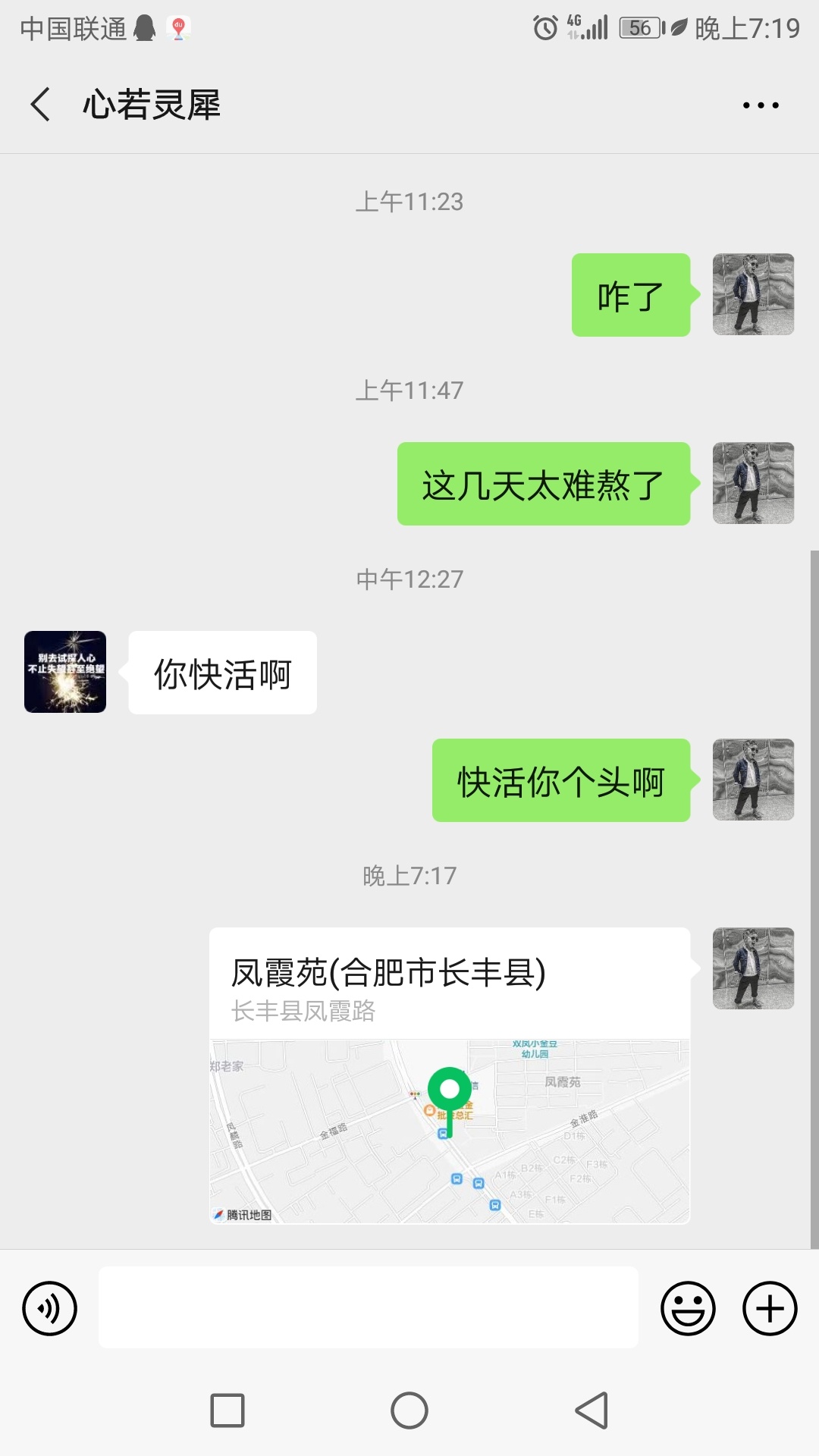 合肥老哥有吗

82 / 作者:v.cyy2632 / 