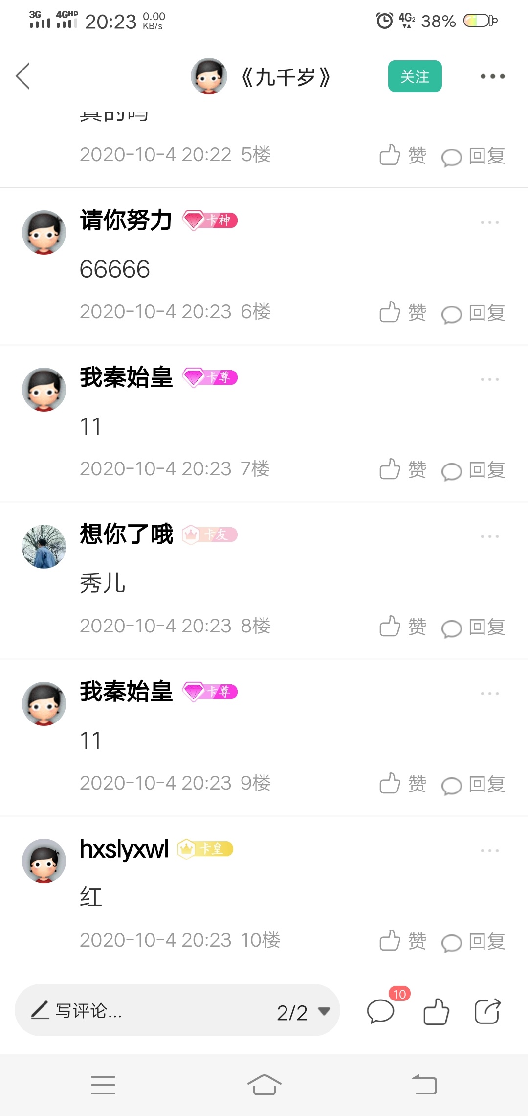 仍然有效。

40 / 作者:想你了哦 / 