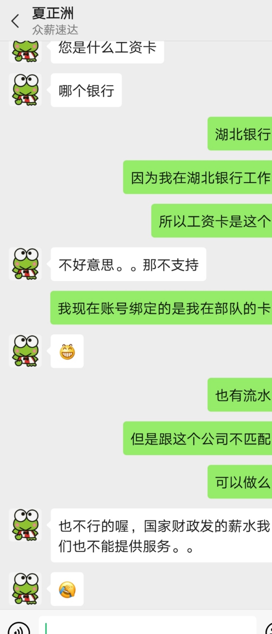 薪朋友不试直接拒


89 / 作者:啊哥 / 