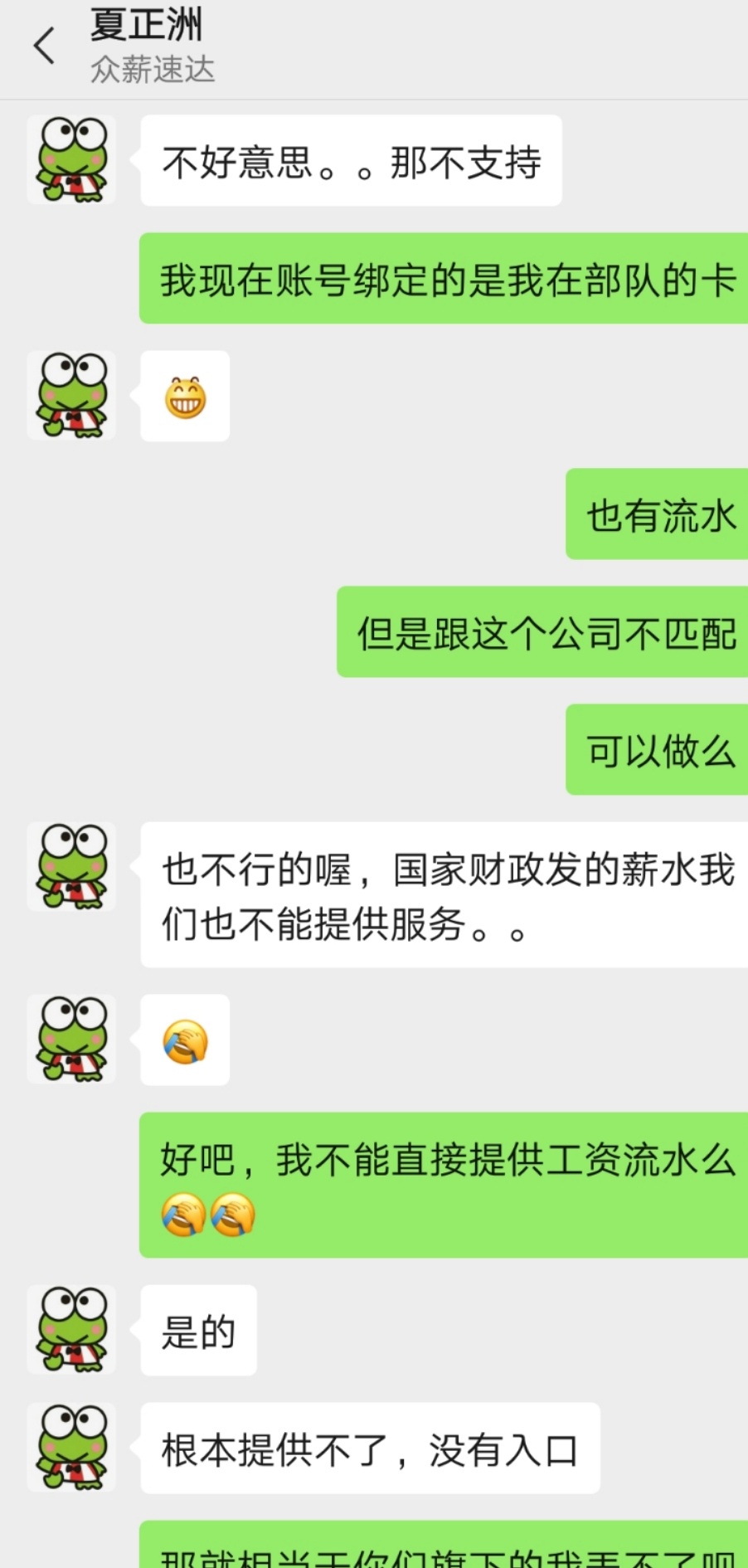 薪朋友不试直接拒


84 / 作者:啊哥 / 