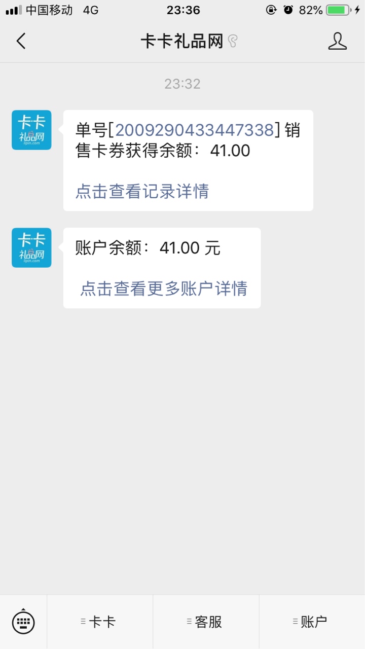 卖了张屈臣氏卡 等了六天

90 / 作者:mutoumutou / 