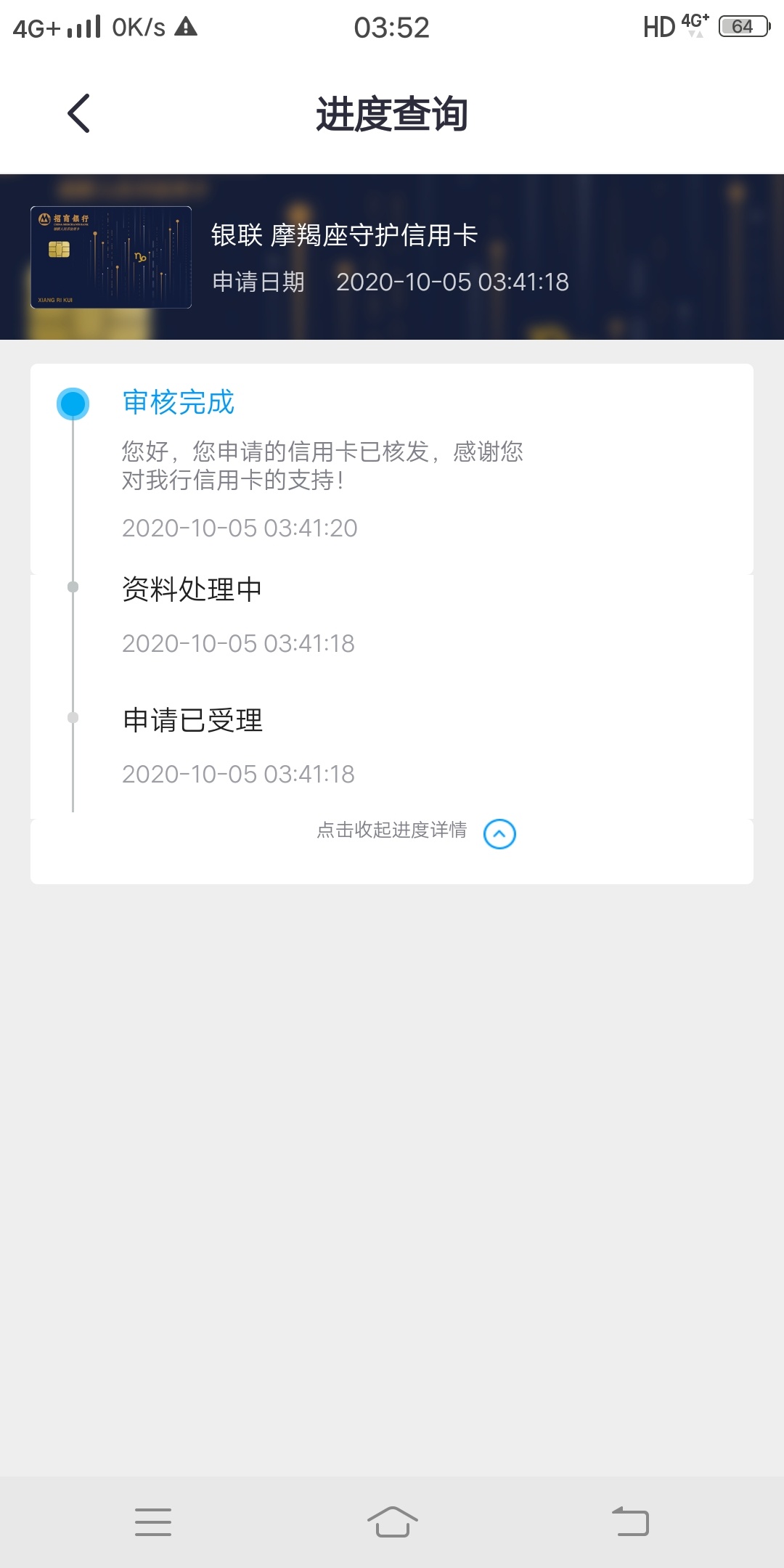 这个招商星座卡秒批是不是跟我的金卡额度共享？ 那我申请来有个吊用？

97 / 作者:热心市民. / 