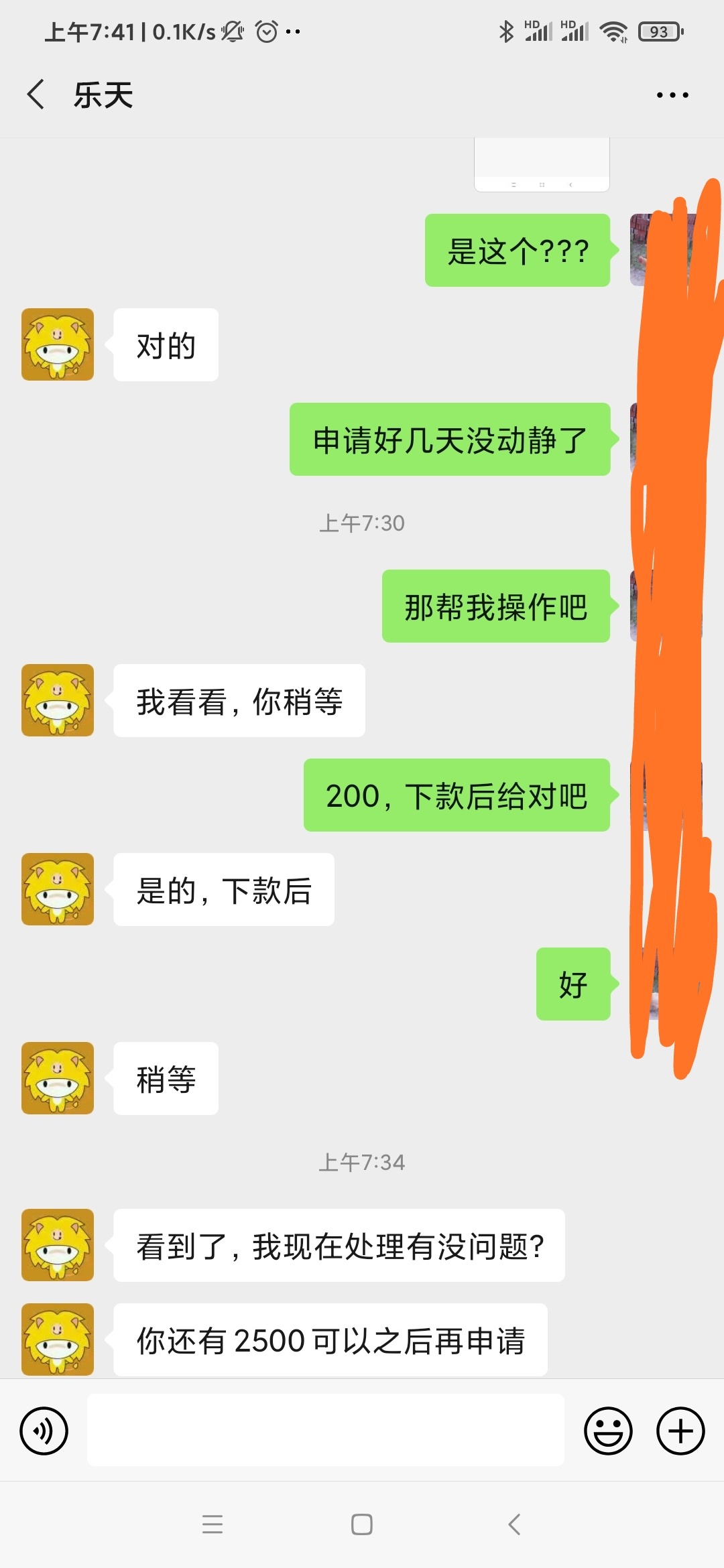 这人加了我两次，第一次我把他删了，前几天又加我，我没理他，爱用商城我申请了三次，86 / 作者:越盼 / 