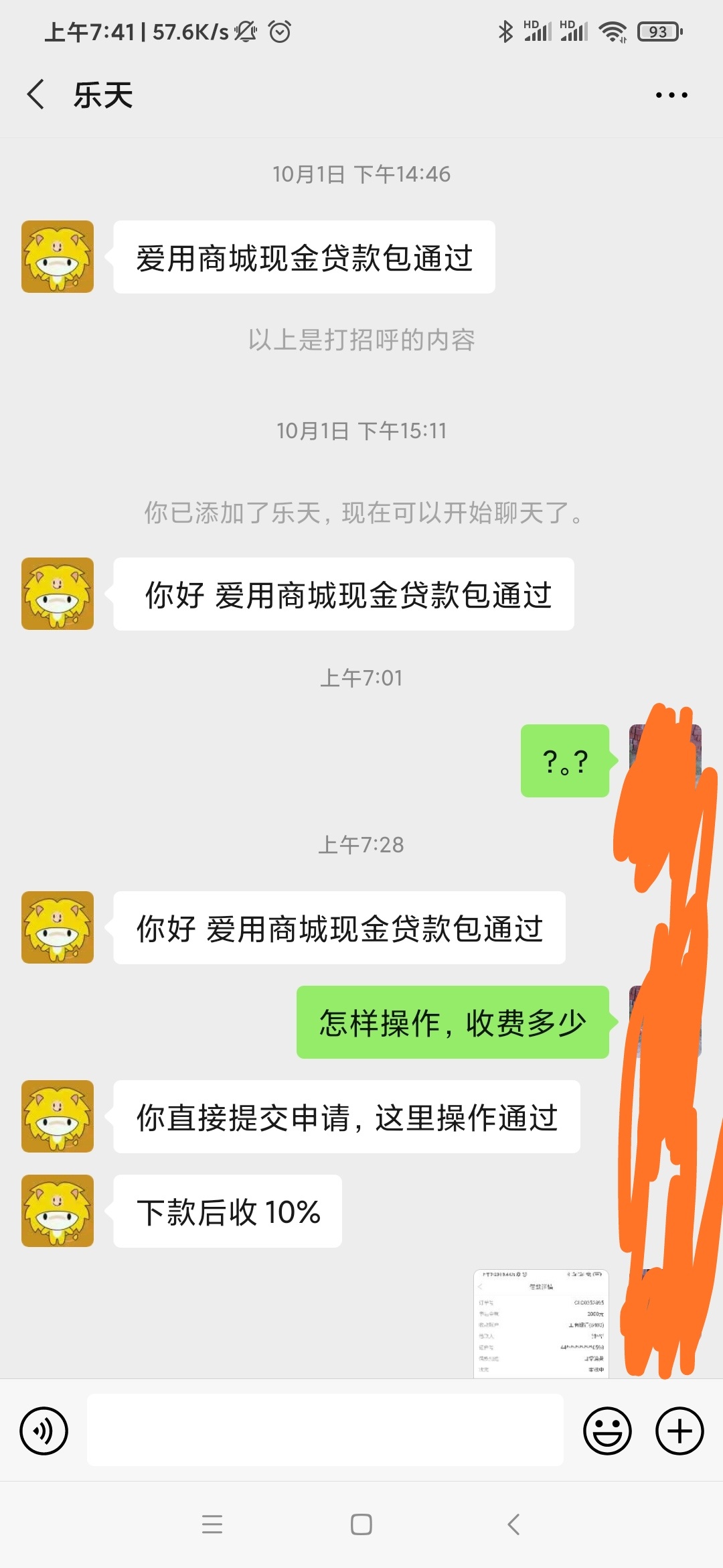 这人加了我两次，第一次我把他删了，前几天又加我，我没理他，爱用商城我申请了三次，69 / 作者:越盼 / 