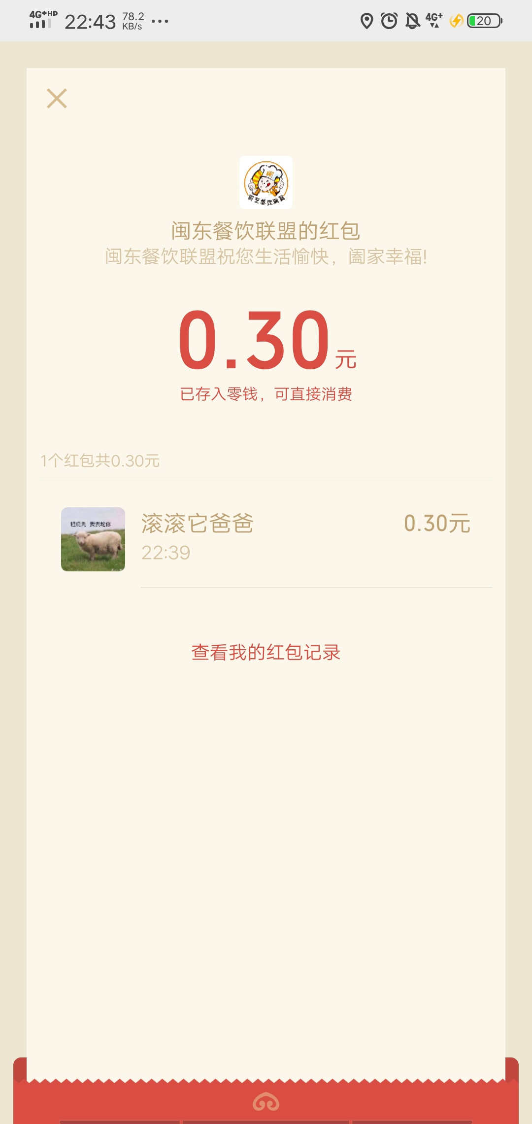三毛的羊毛有没有人能看的上

73 / 作者:滚滚它爸爸 / 