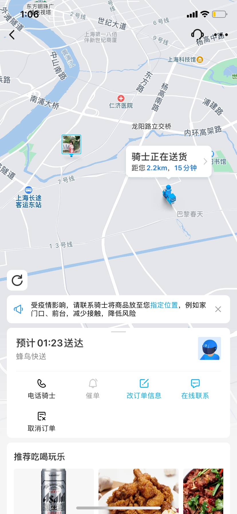 吃完继续战

51 / 作者:Ping0909 / 