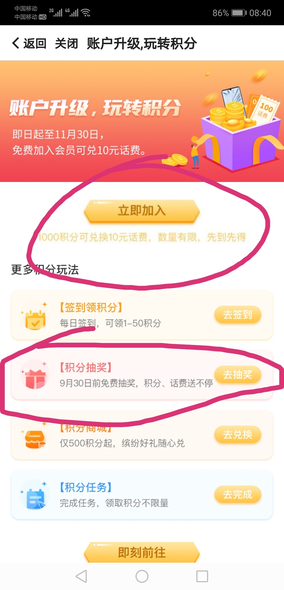 中行话费有水    
中行APP，首页下拉，在下面！！！中银基金，加入会员送1000积分兑换50 / 作者:1787913531 / 