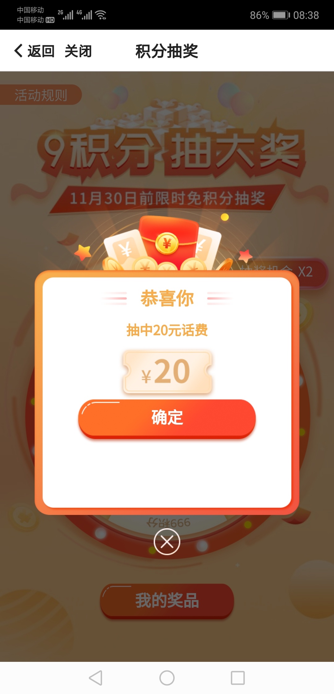 中行话费有水    
中行APP，首页下拉，在下面！！！中银基金，加入会员送1000积分兑换72 / 作者:1787913531 / 