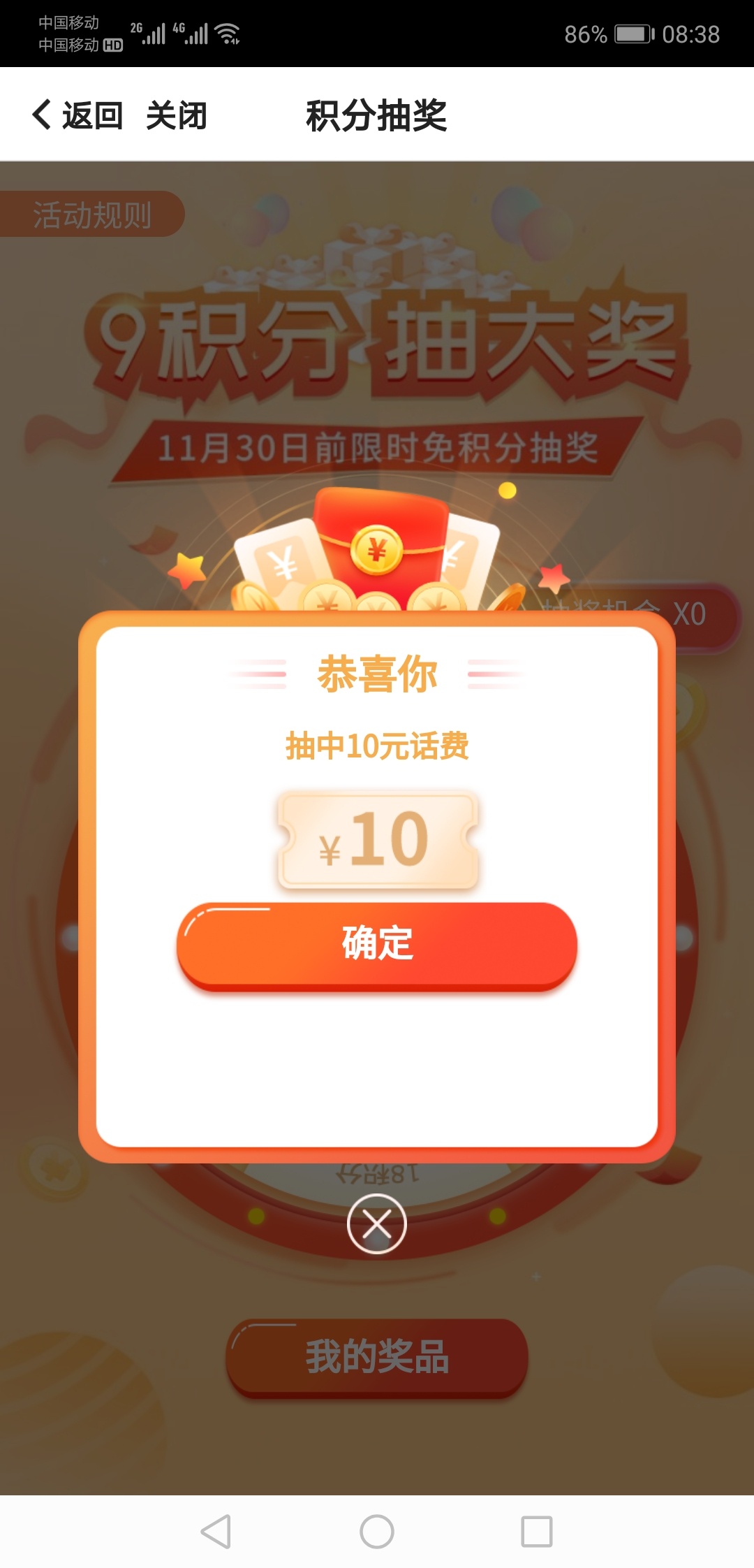 中行话费有水    
中行APP，首页下拉，在下面！！！中银基金，加入会员送1000积分兑换1 / 作者:1787913531 / 