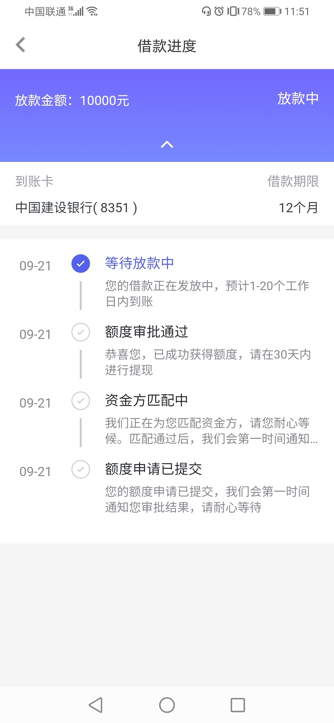 你我贷到底怎么审核跟放款的？亲呗。我看很多人第二天或者三五天甚至当天都有下款的，31 / 作者:初儿 / 