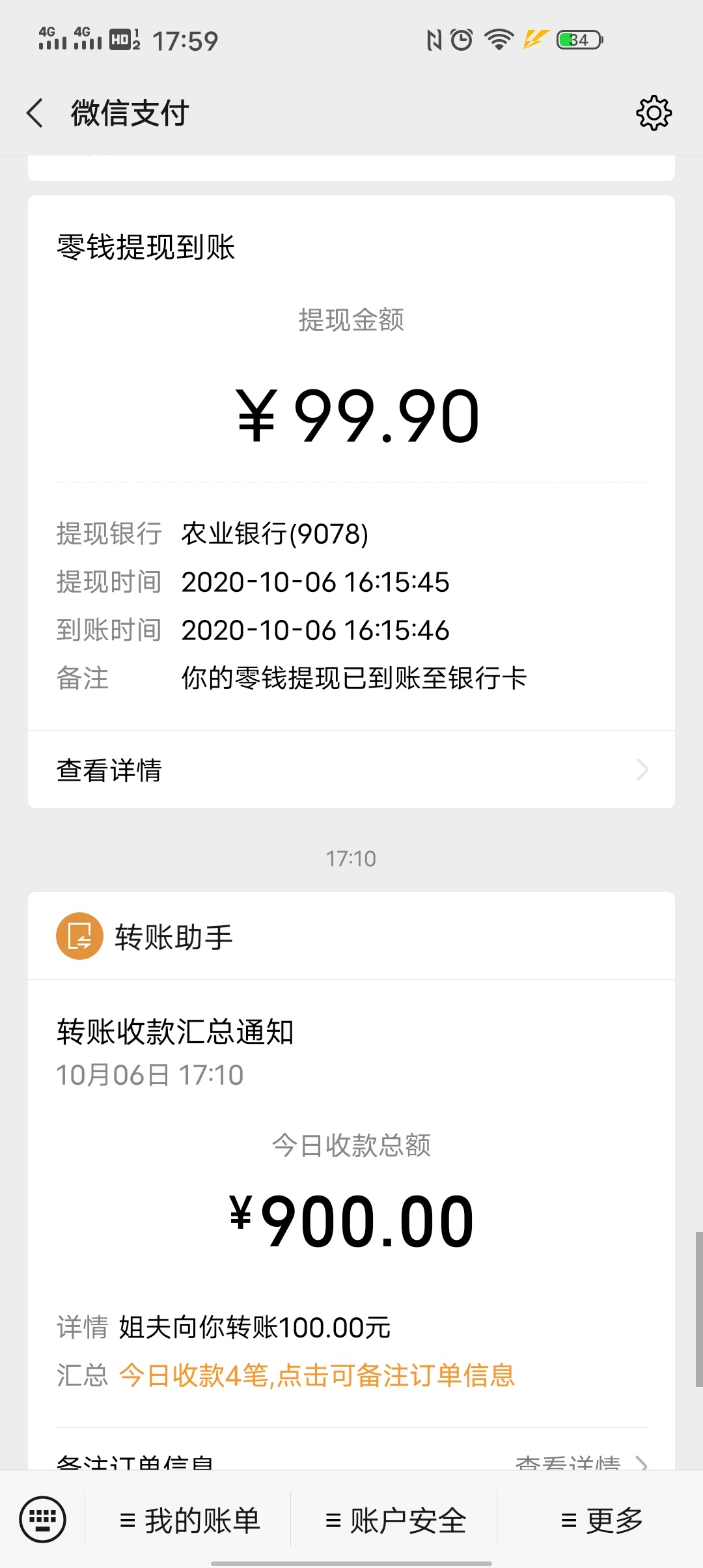 今日份朋友贷下款汇总

43 / 作者:简凡22000 / 