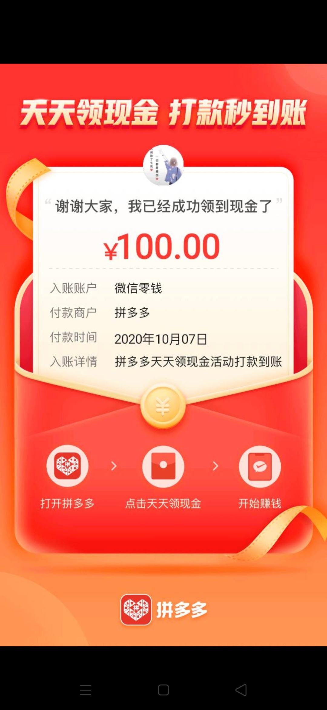 拼夕夕撸了900块钱了，


23 / 作者:小。姐姐 / 