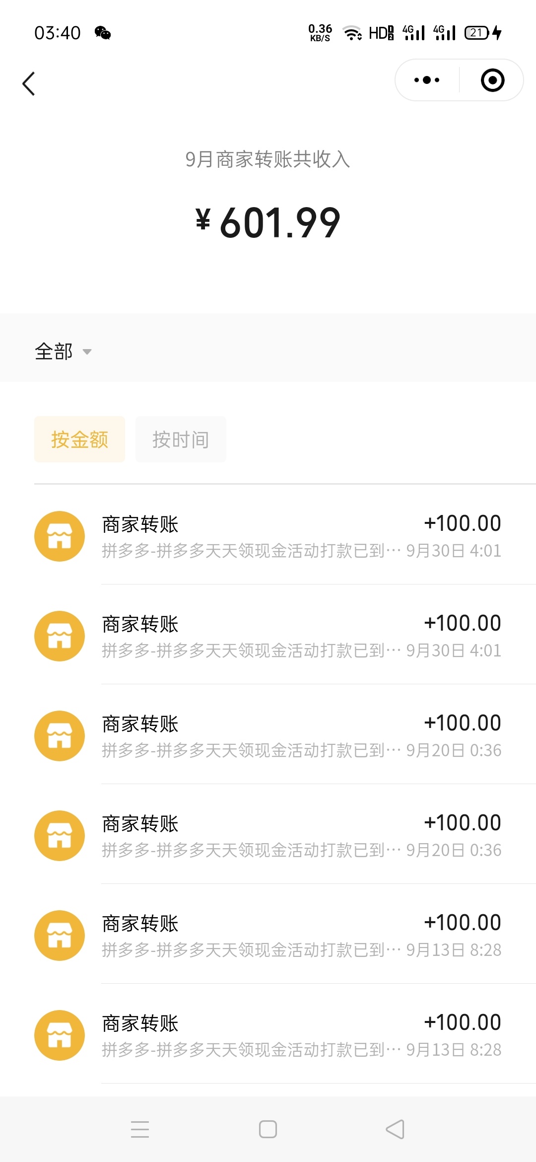 拼夕夕撸了900块钱了，


21 / 作者:小。姐姐 / 