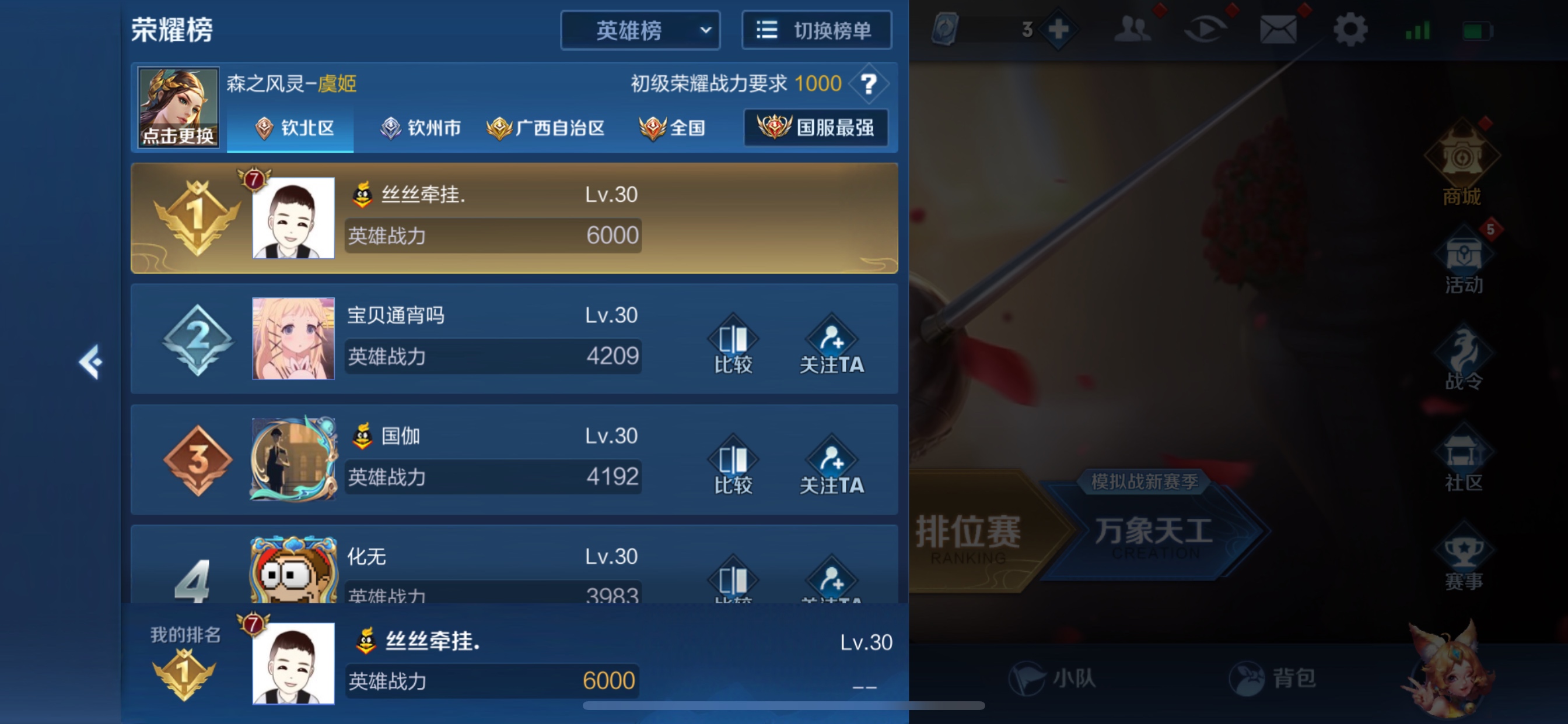 代练贷等待验收，历时两个晚上的巅峰赛。越努力越幸运(ง •̀_•́)ง



70 / 作者:里咯轰轰烈烈 / 