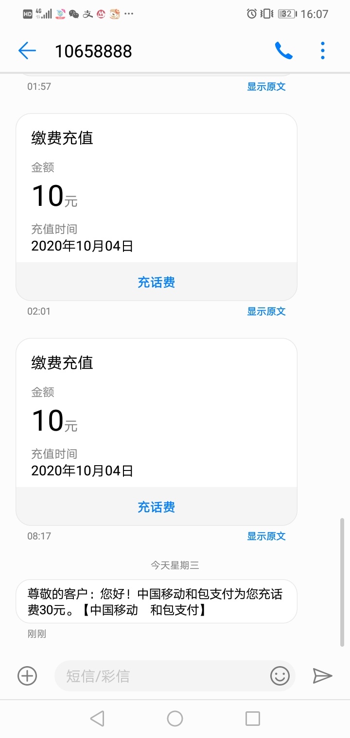 关注gzh工行浙江，用工商卡支付一分期抽奖，上个月抽五十油卡，没软用，这个月抽了3040 / 作者:鸡肉汤 / 