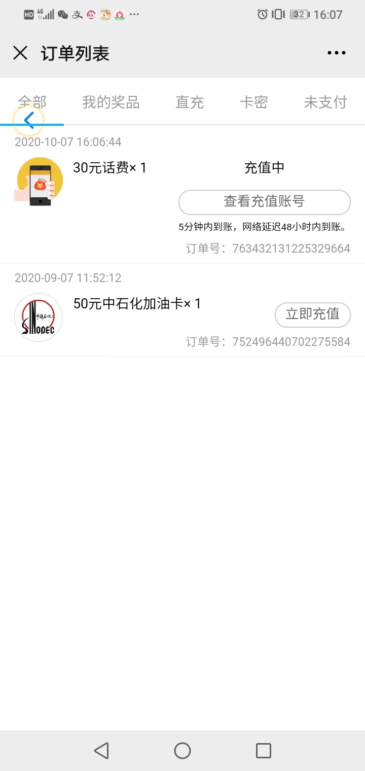 关注gzh工行浙江，用工商卡支付一分期抽奖，上个月抽五十油卡，没软用，这个月抽了3061 / 作者:鸡肉汤 / 