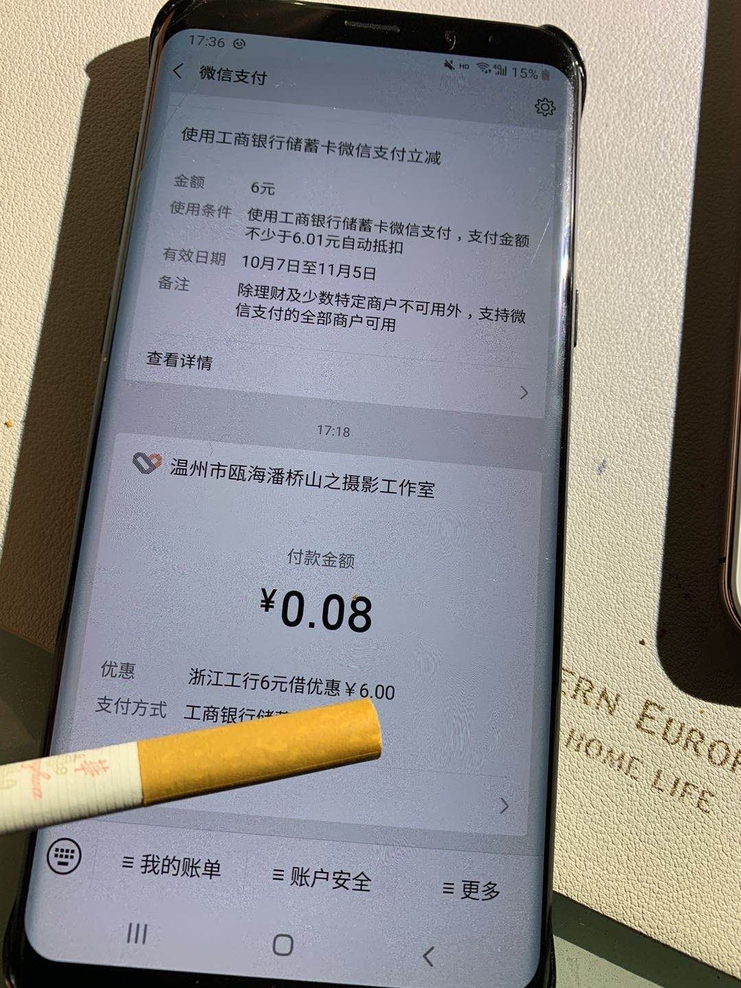 关注gzh工行浙江，用工商卡支付一分期抽奖，上个月抽五十油卡，没软用，这个月抽了3042 / 作者:fwz / 