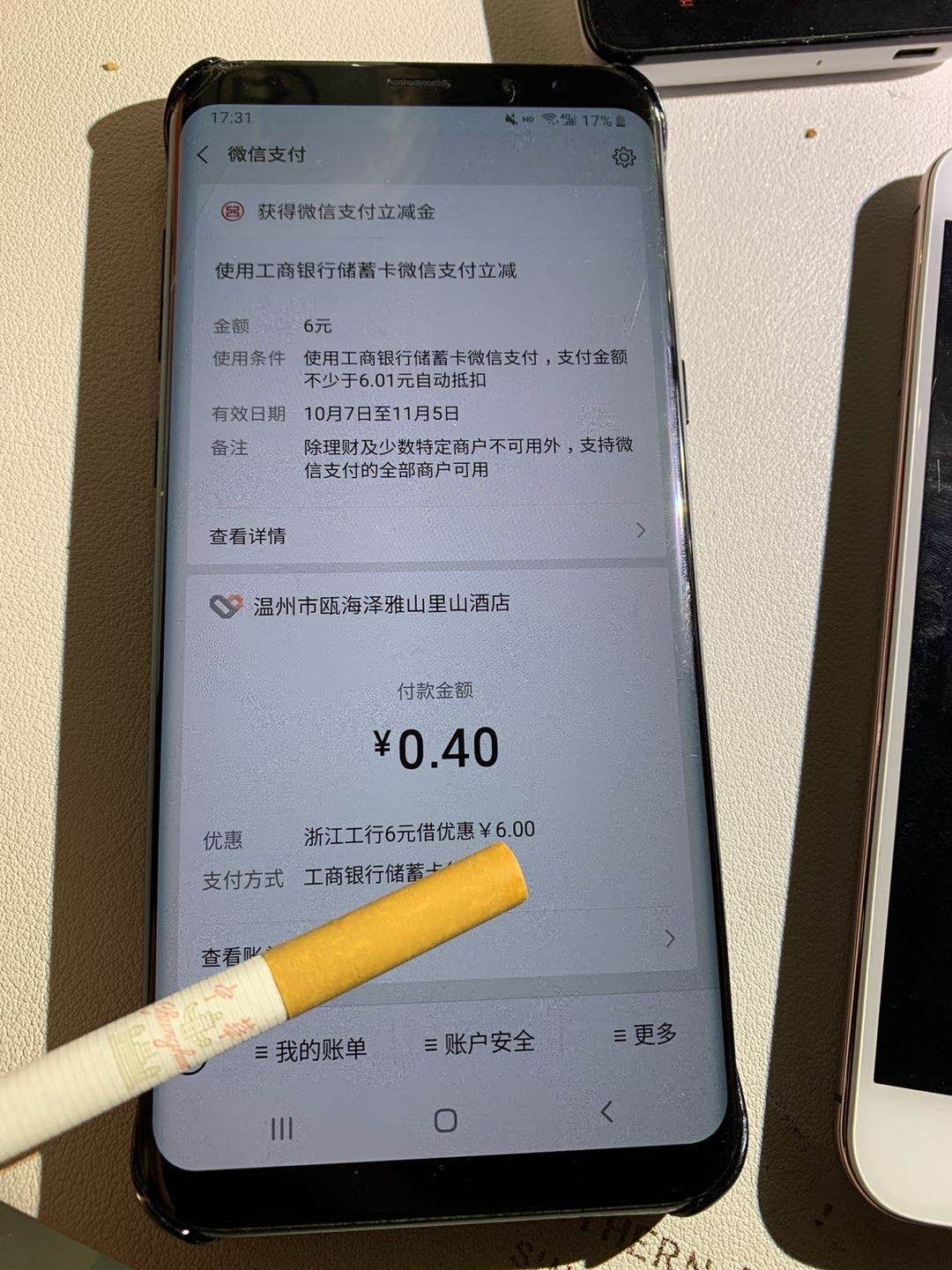 关注gzh工行浙江，用工商卡支付一分期抽奖，上个月抽五十油卡，没软用，这个月抽了3021 / 作者:fwz / 