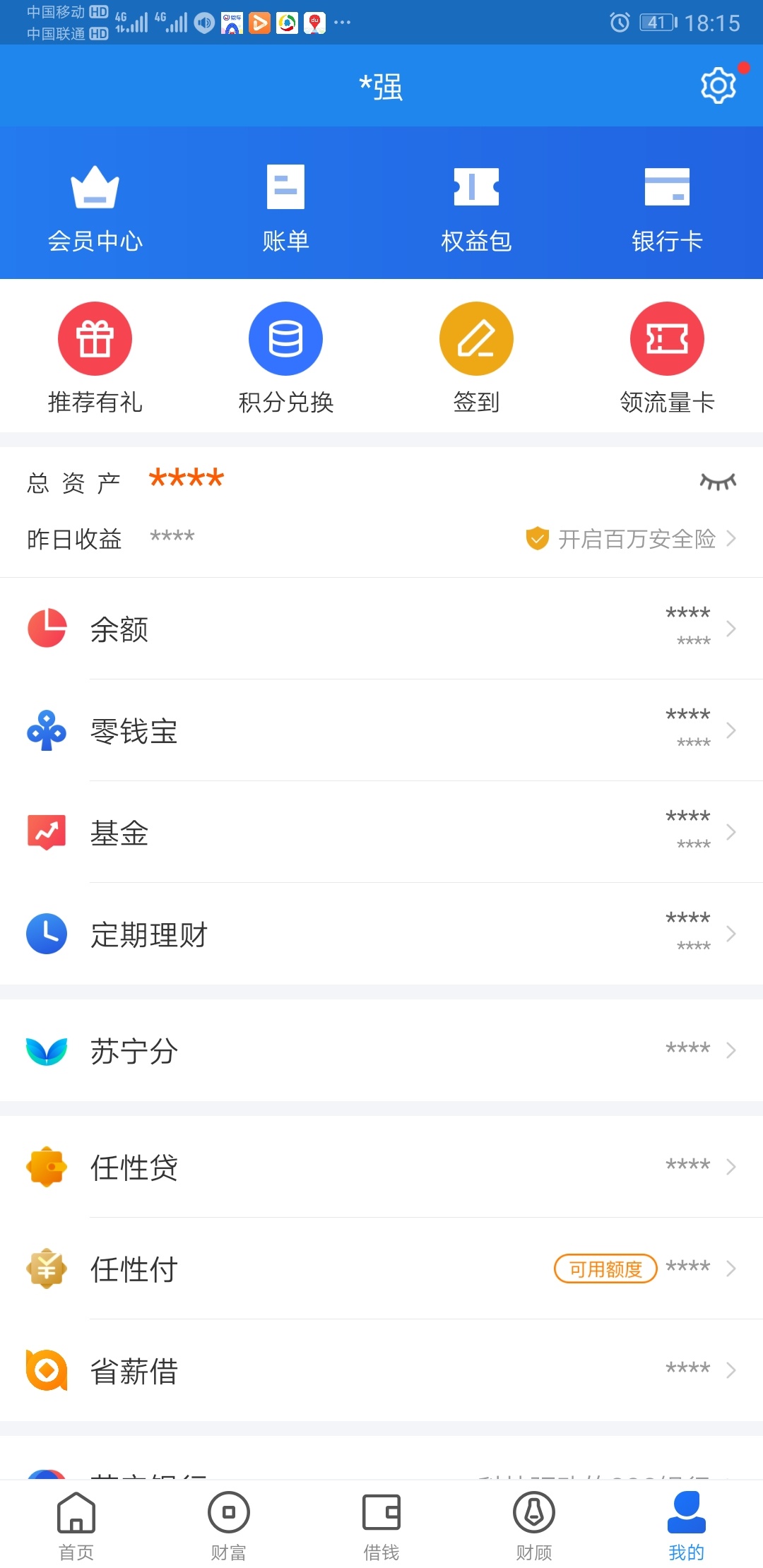 苏宁任性贷《逾期几年了》一期都没给，征信报告显示结清app连结款记录都没了是不是不93 / 作者:《光头强》 / 