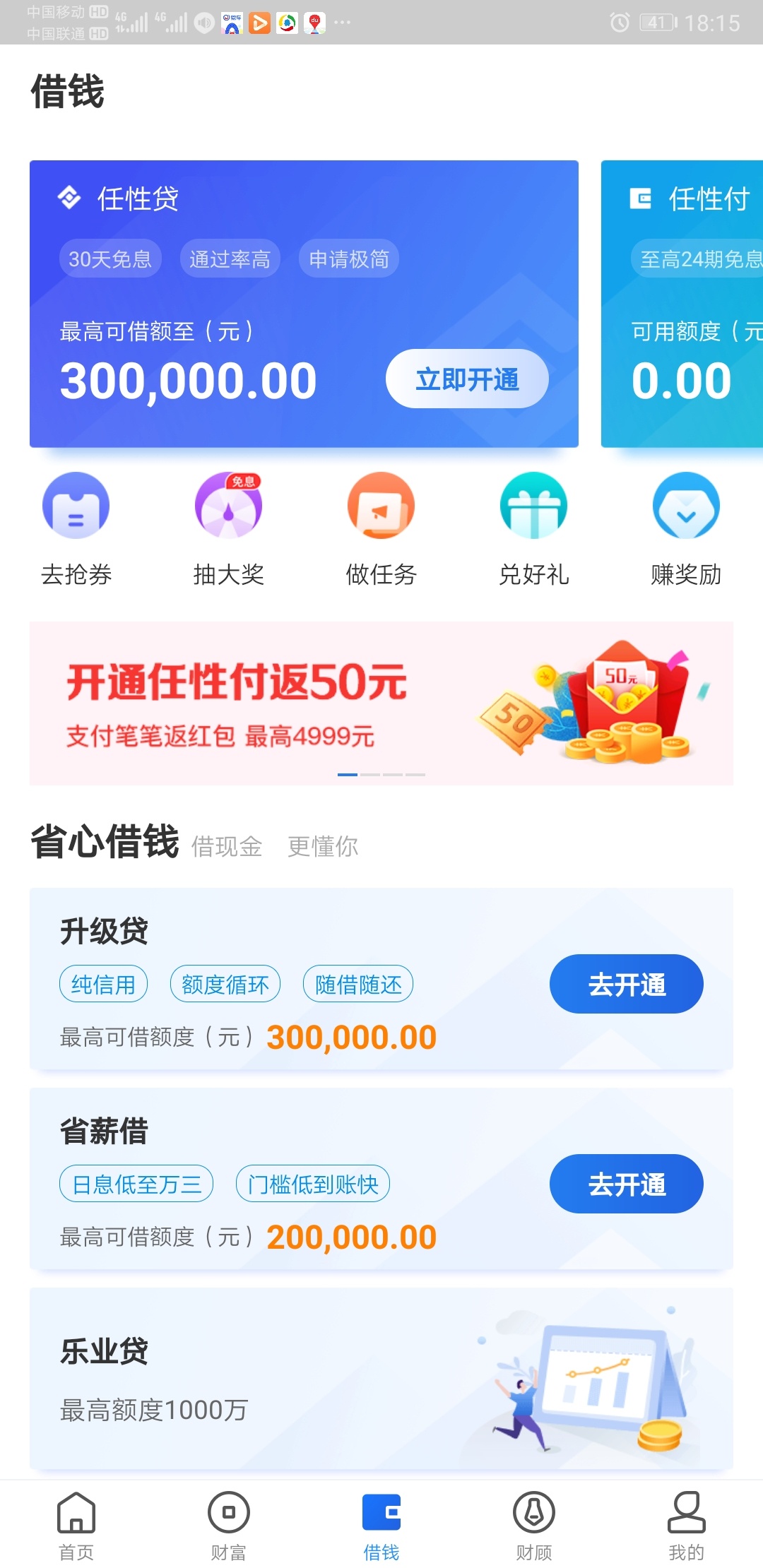 苏宁任性贷《逾期几年了》一期都没给，征信报告显示结清app连结款记录都没了是不是不40 / 作者:《光头强》 / 
