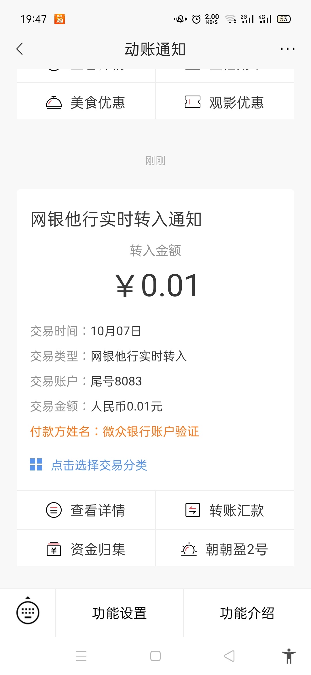 微众银行为啥给我转0.01


39 / 作者:【梅川酷子】 / 