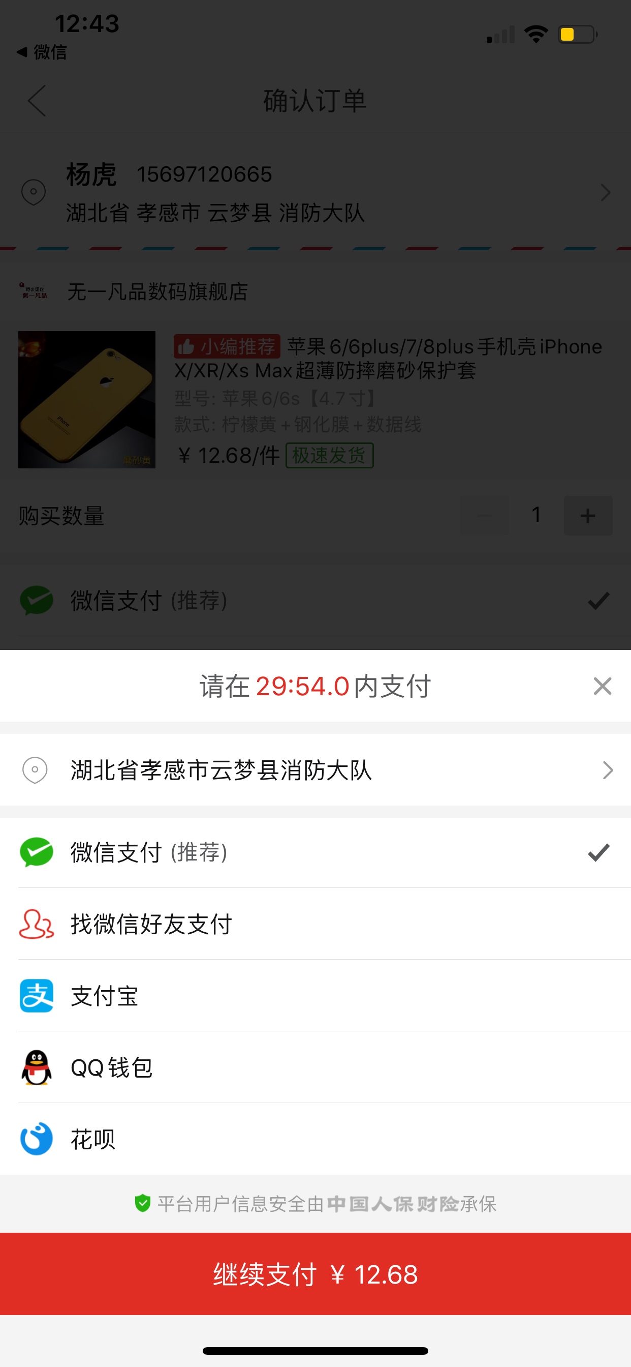 拼多多先用后付怎么开通啊，豪华泡面套餐犒劳
32 / 作者:可爱陈 / 