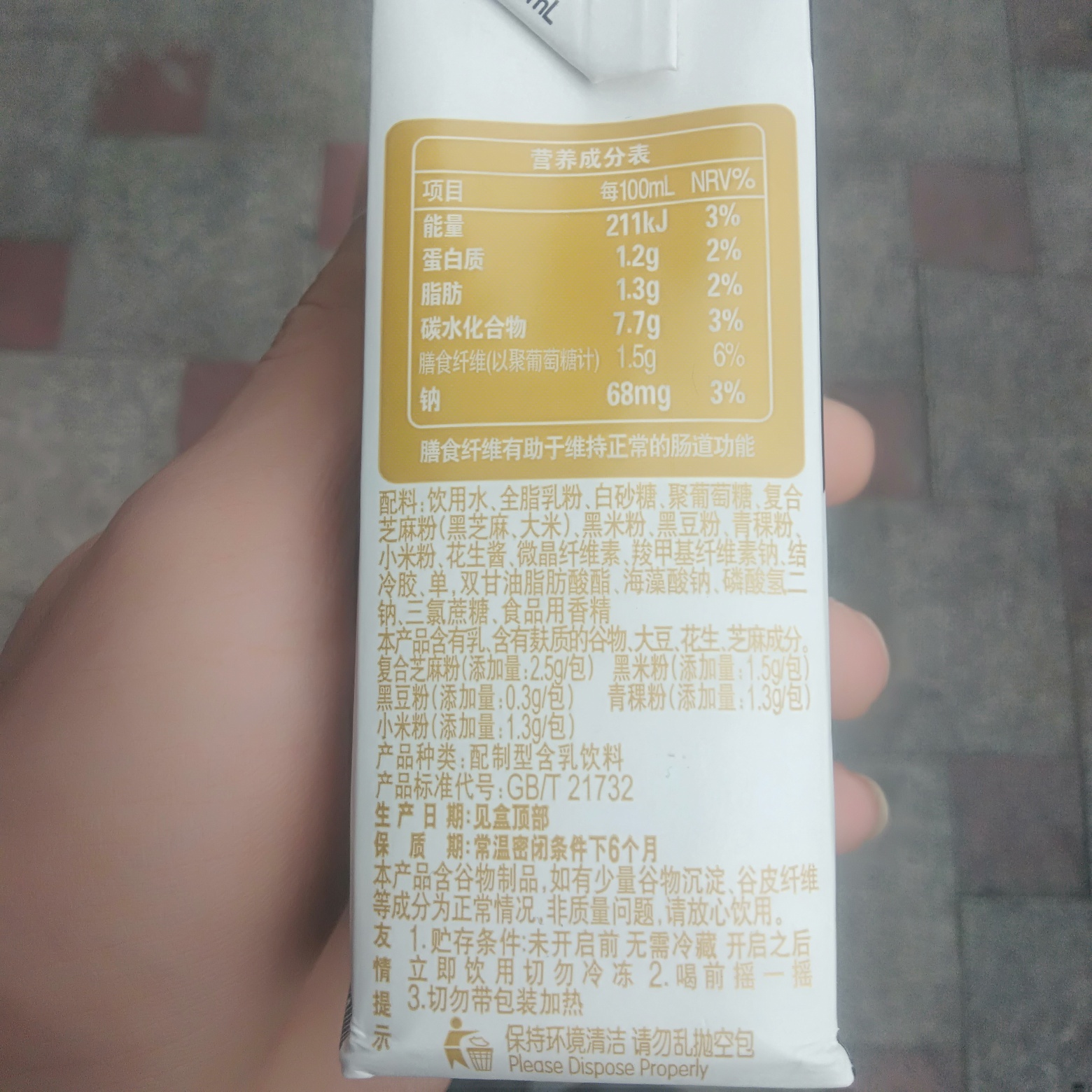 人倒霉就是这样，买个饮料都是过期的
23 / 作者:H1015 / 