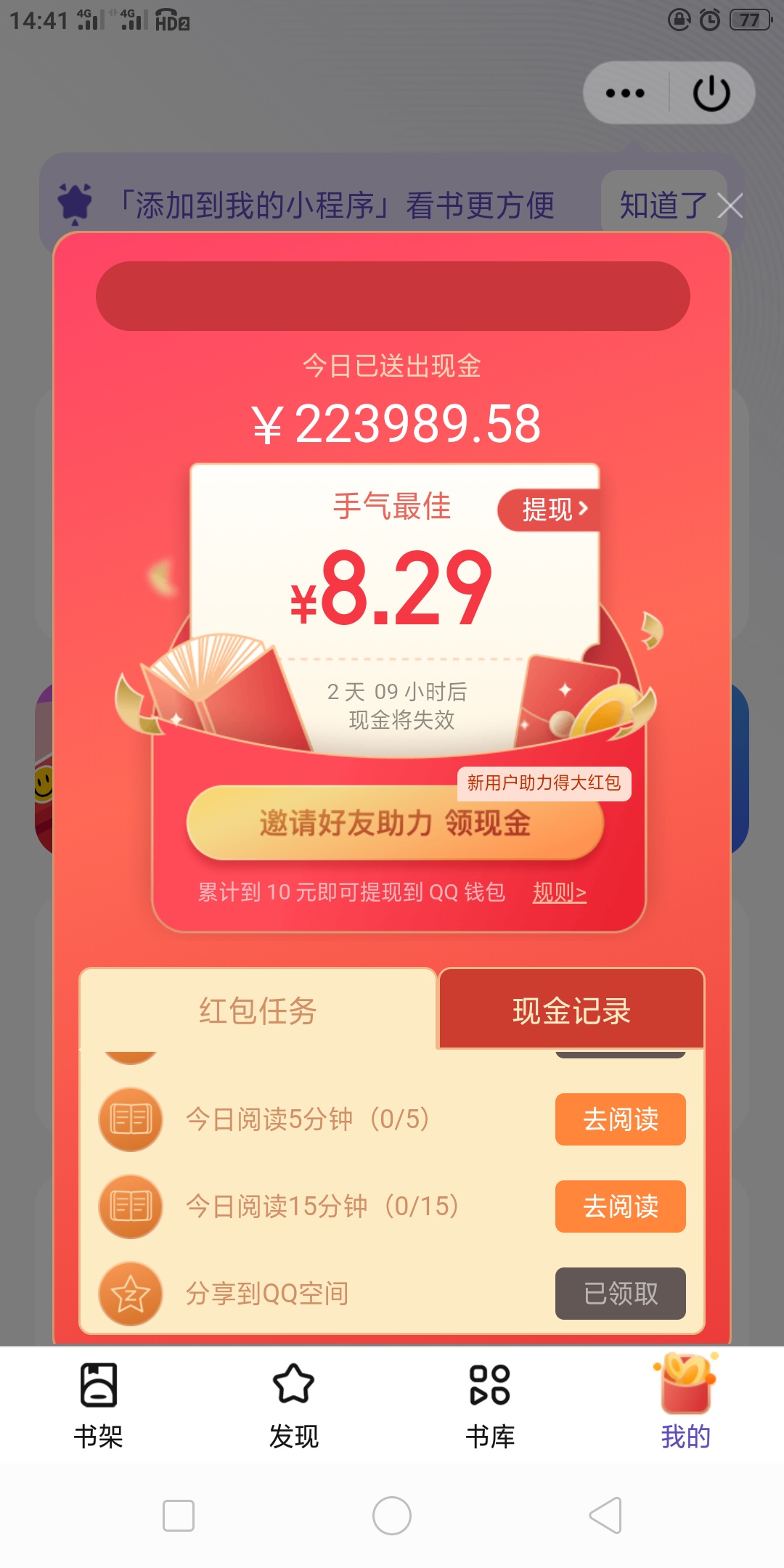 

羊毛分享，qq小程序，QQ阅读拉新，还有一个也是qq游戏下载
3 / 作者:＠Anna / 