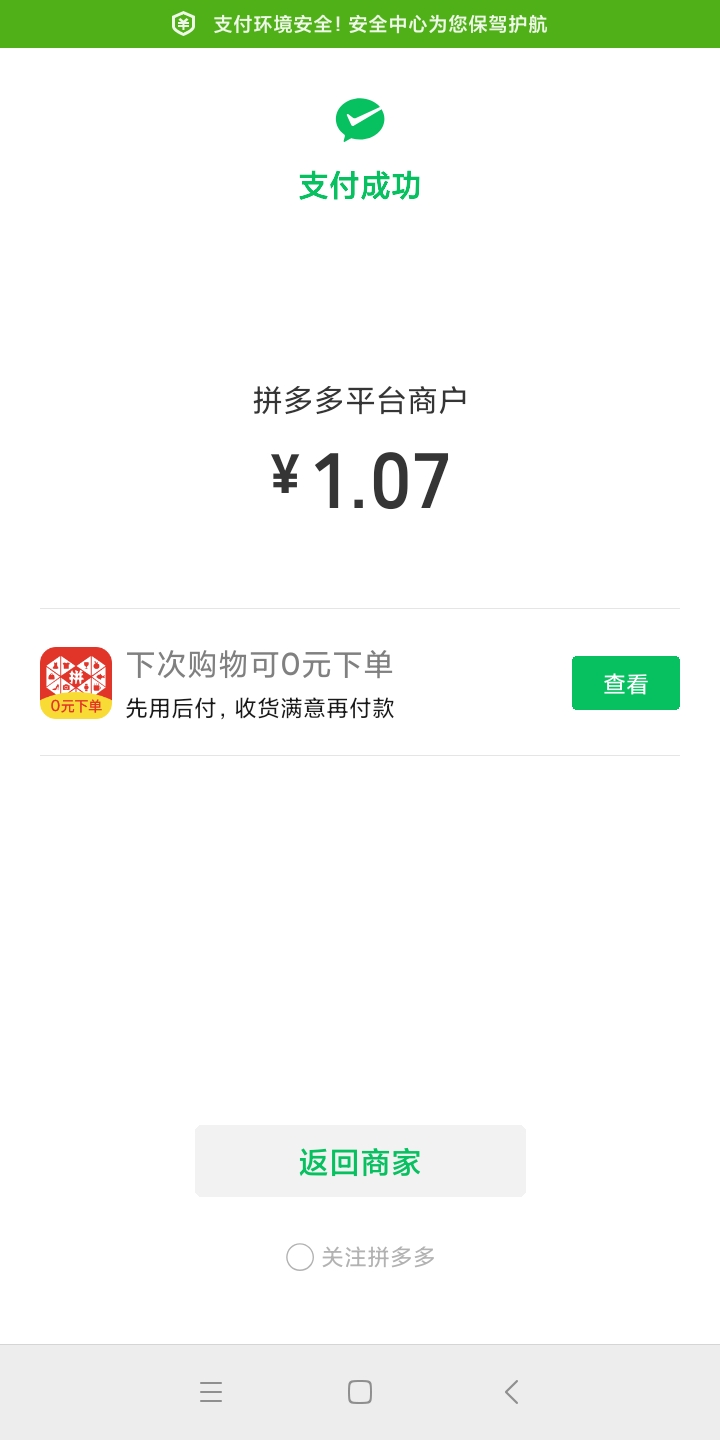 拼多多先用后付怎么开通啊，豪华泡面套餐犒劳
85 / 作者:coldzhua / 