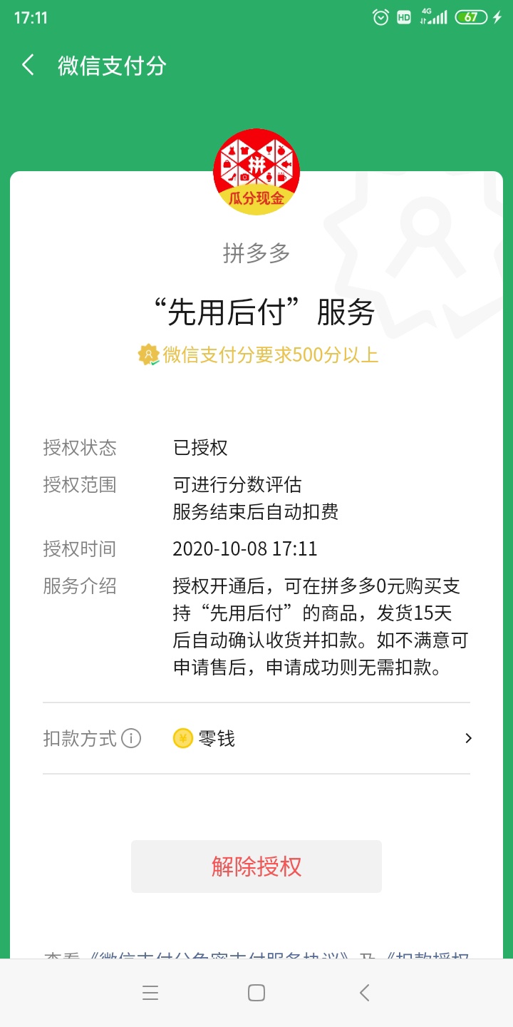 拼多多先用后付怎么开通啊，豪华泡面套餐犒劳
33 / 作者:coldzhua / 