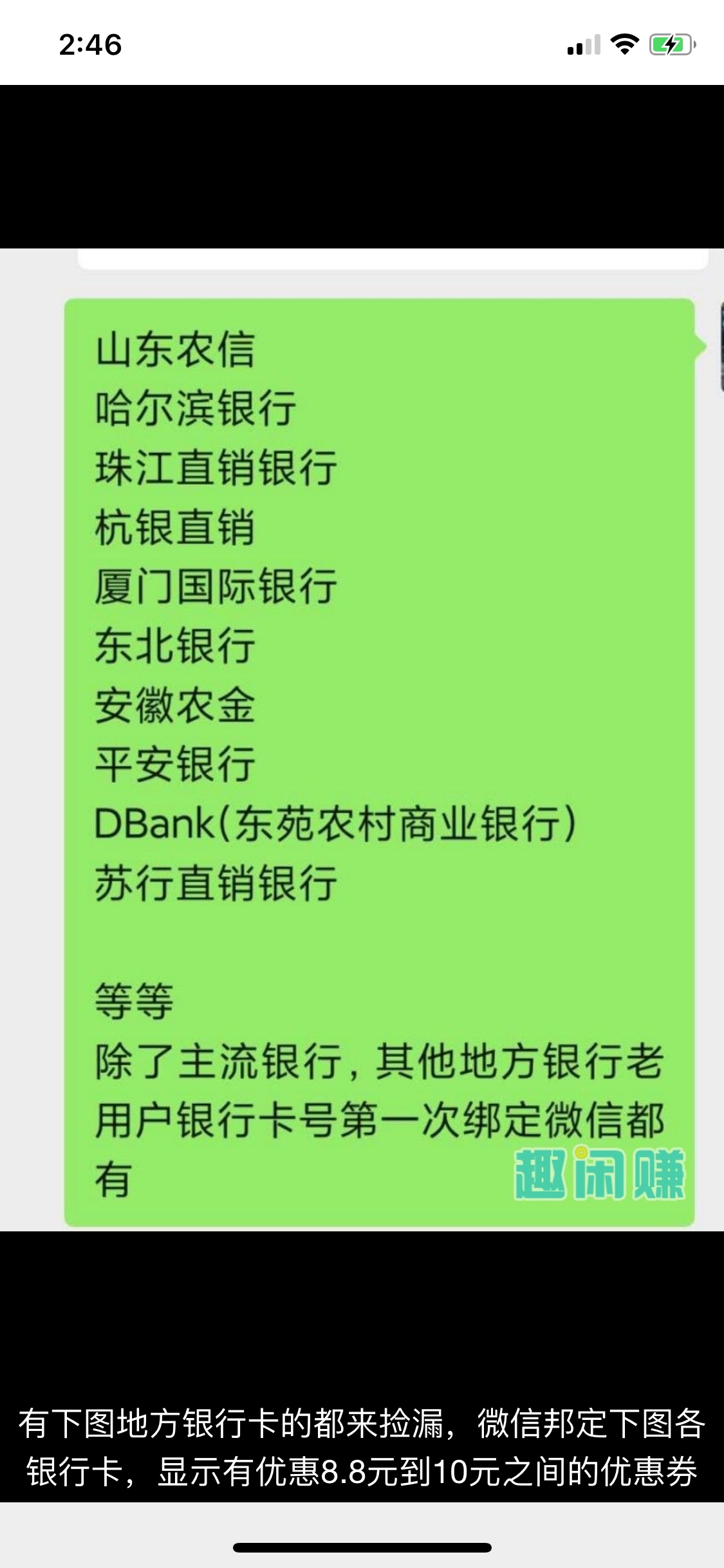 杭州直销微信立减金，哈尔滨银行微信立减金，各大应用商店下载开户绑定微信后就行，哈98 / 作者:943351702 / 