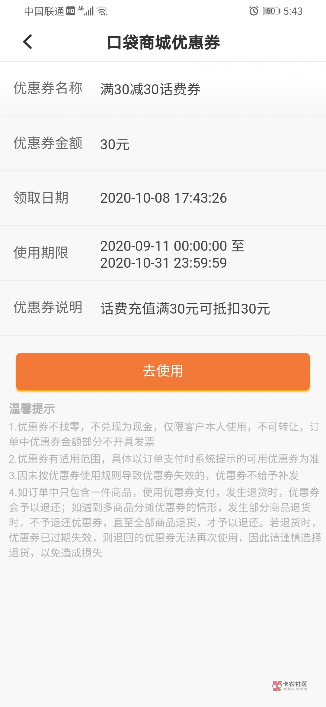 羊毛,30元话费羊毛。
【平安银行口袋银行】亲测30元话费
路径:打开APP首页最上方26 / 作者:不知归 / 羊毛,30元话费羊毛。
【平安银行口袋银行】亲测30元话费
路径:打开APP首页最上方26 / 作者:不知归 /