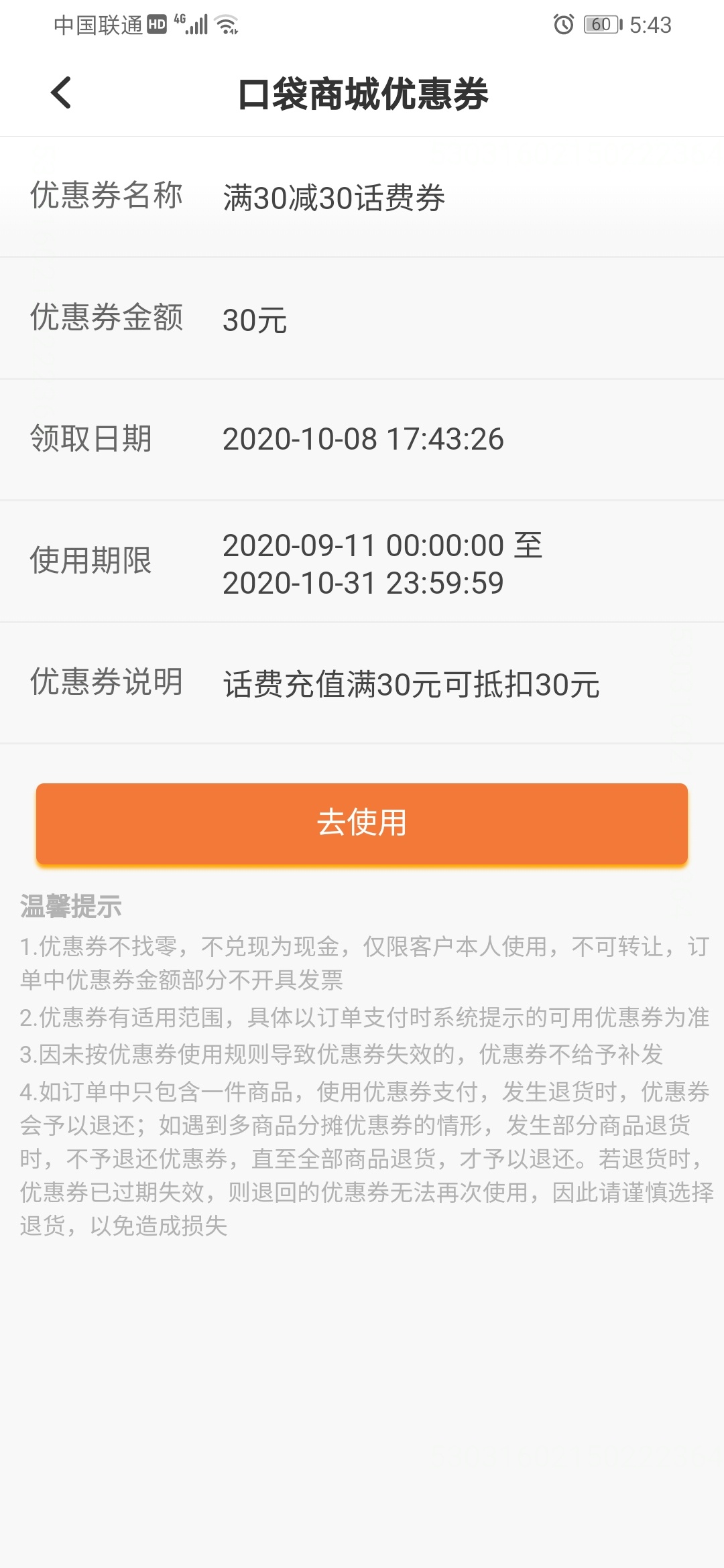 羊毛，30元话费羊毛。


【平安银行口袋银行】亲测30元话费
路径：打开APP首页最上方77 / 作者:不知归 / 