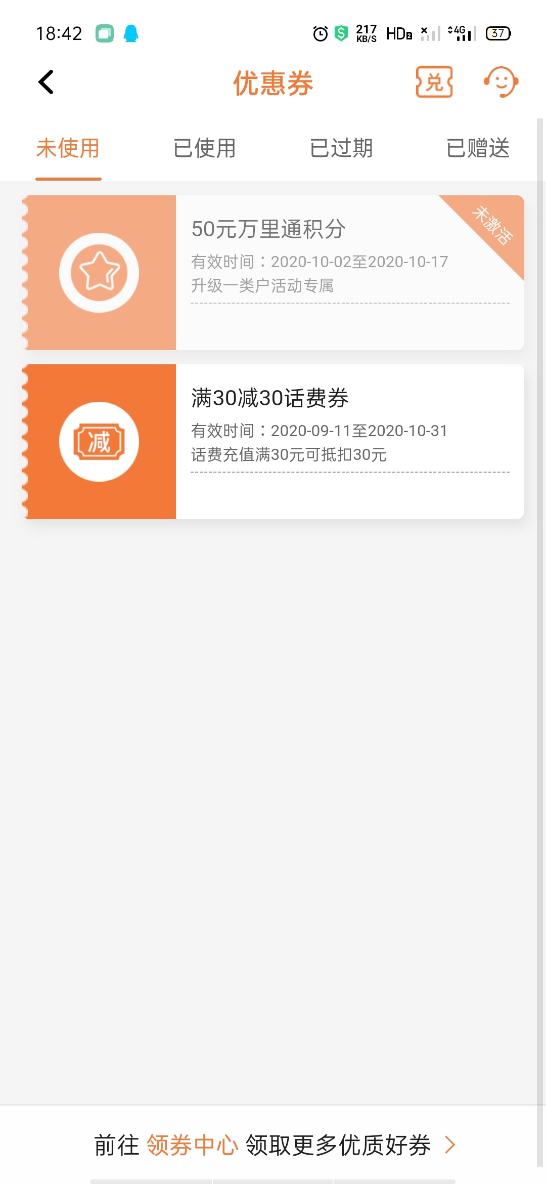 羊毛，30元话费羊毛。


【平安银行口袋银行】亲测30元话费
路径：打开APP首页最上方23 / 作者:jsbnmmd / 